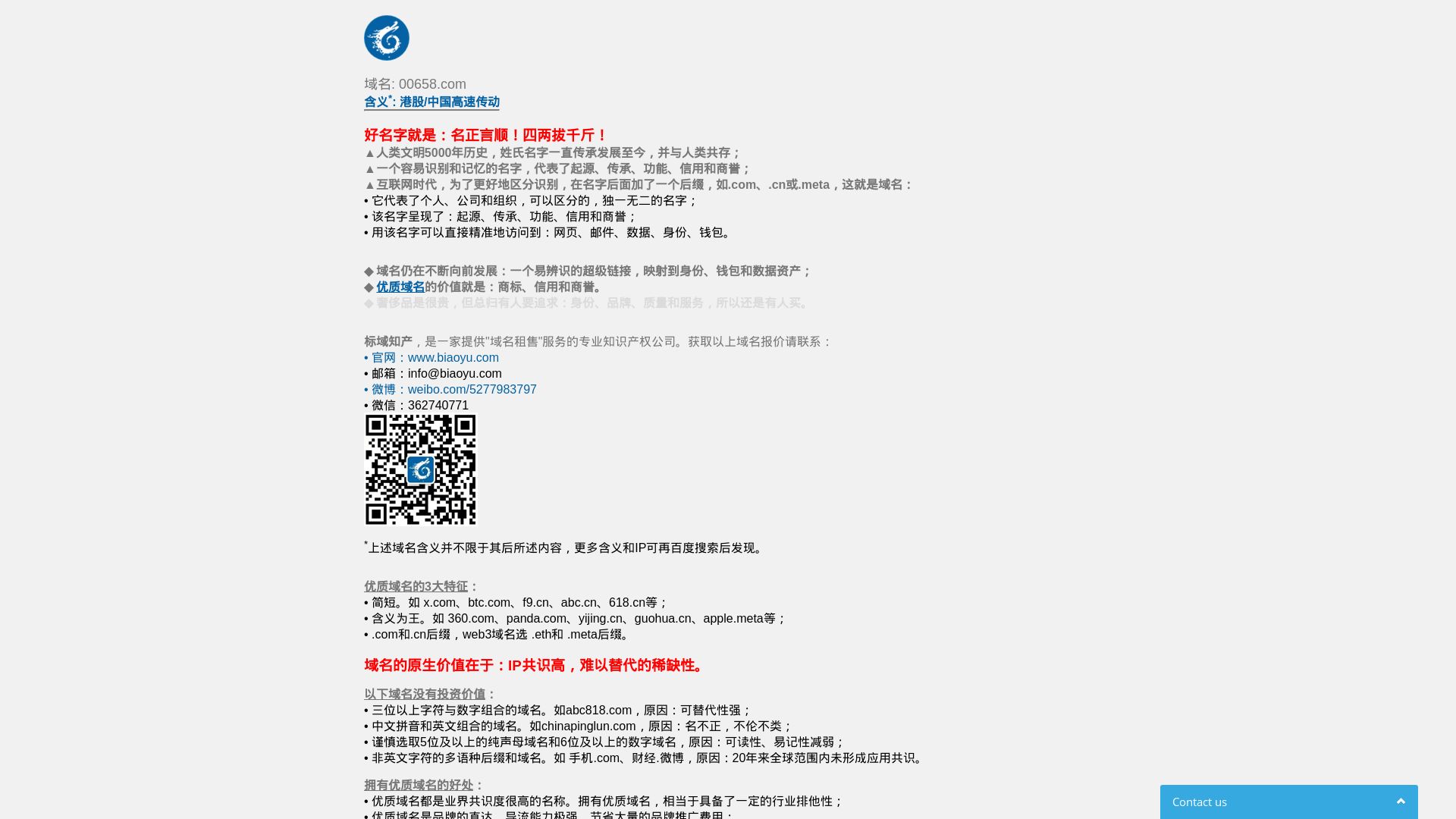 Webseitenstatus 00658.com ist   ONLINE