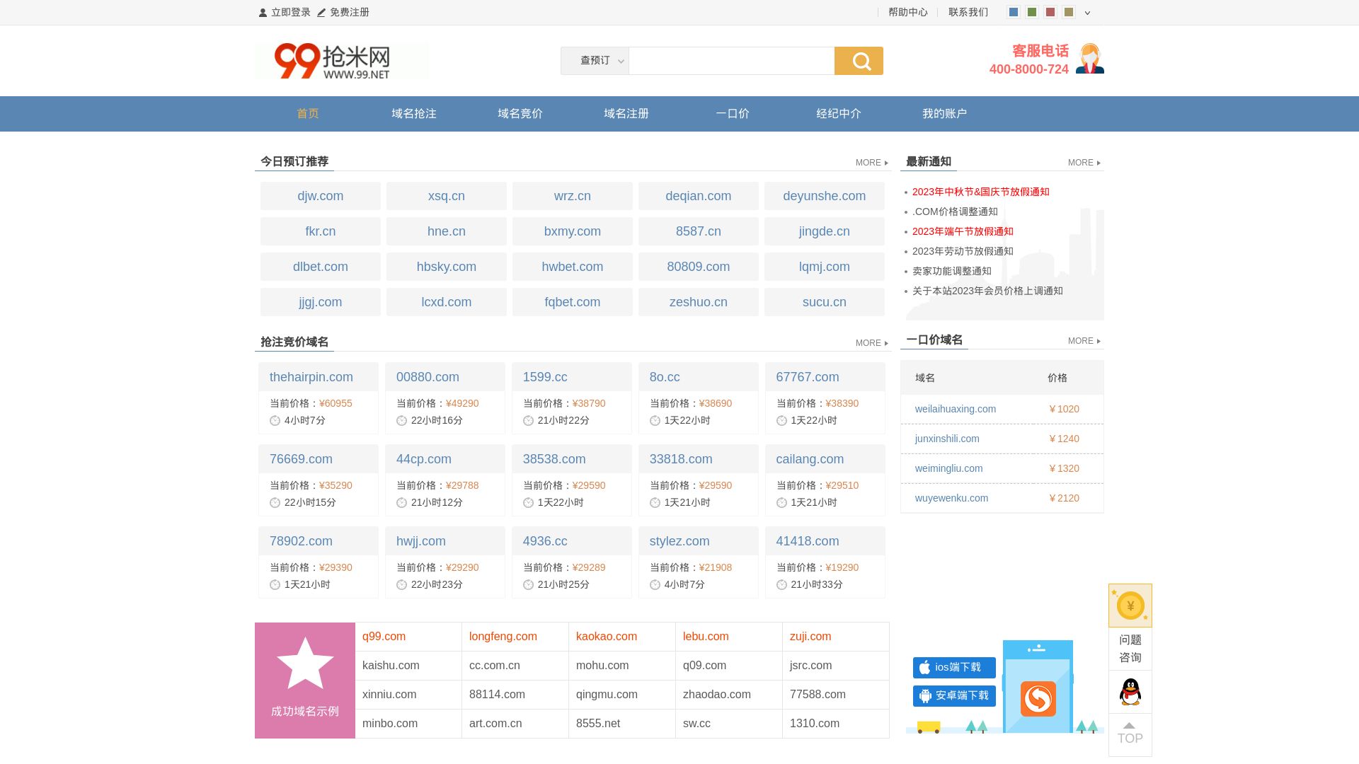 Webseitenstatus 022.com ist   ONLINE