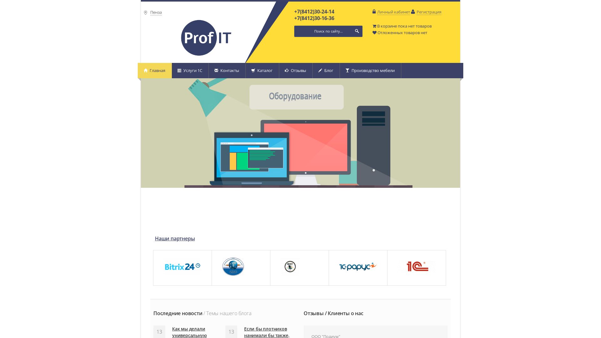 Webseitenstatus 1-profit.ru ist   ONLINE