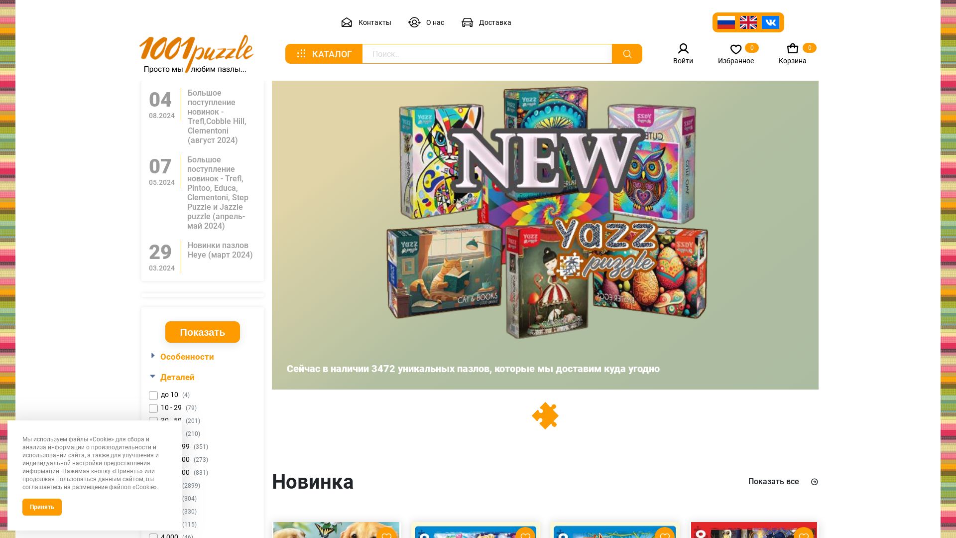 Webseitenstatus 1001puzzle.ru ist   ONLINE