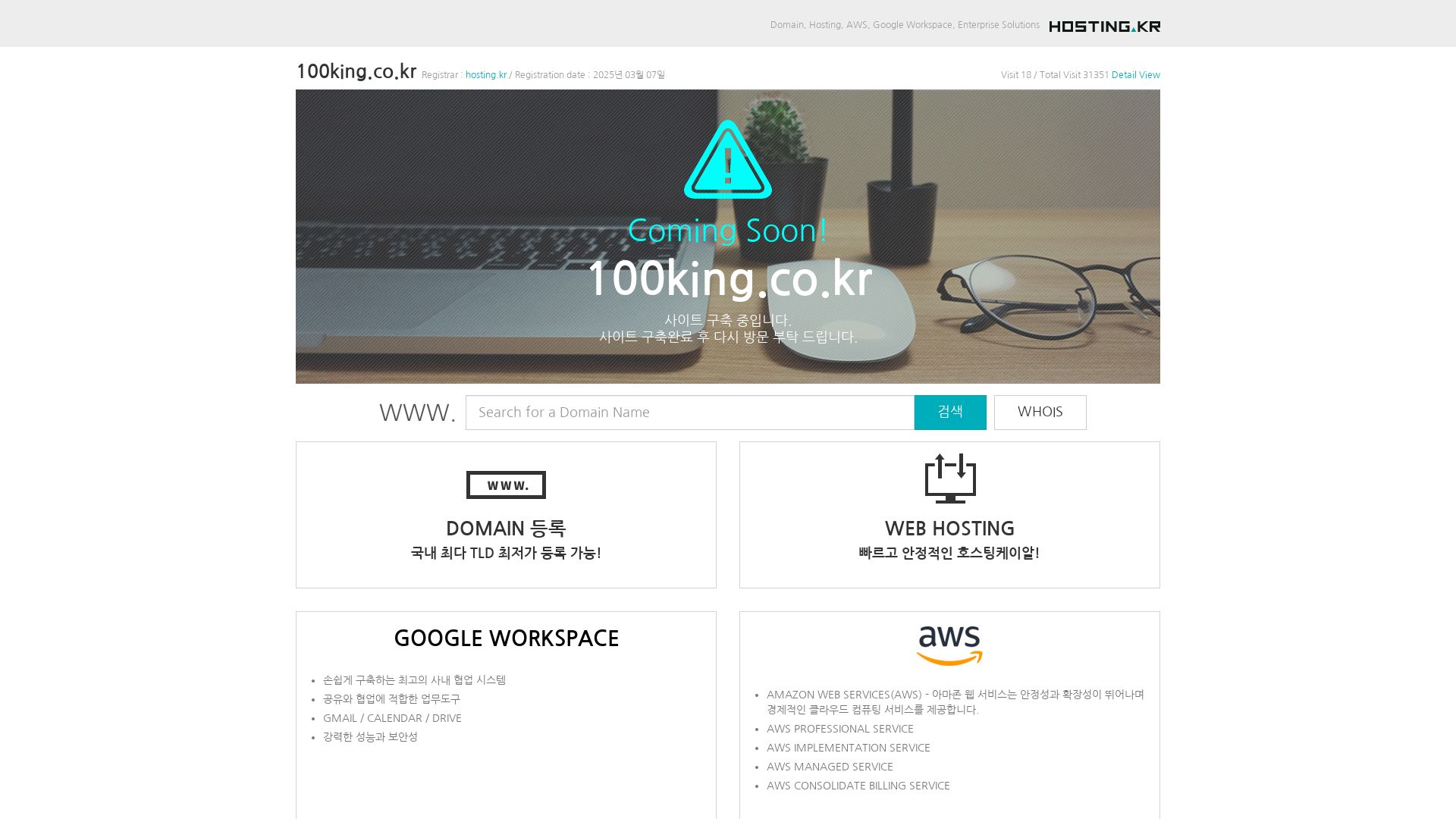Webseitenstatus 100king.co.kr ist   ONLINE