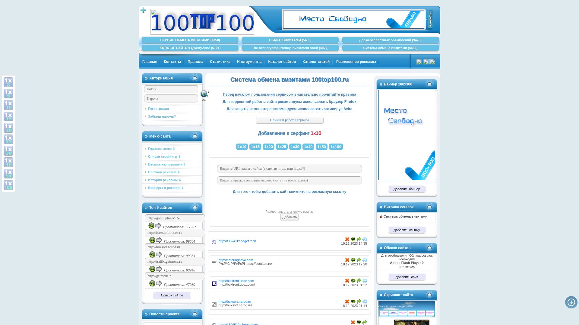 Webseitenstatus 100top100.ru ist   ONLINE