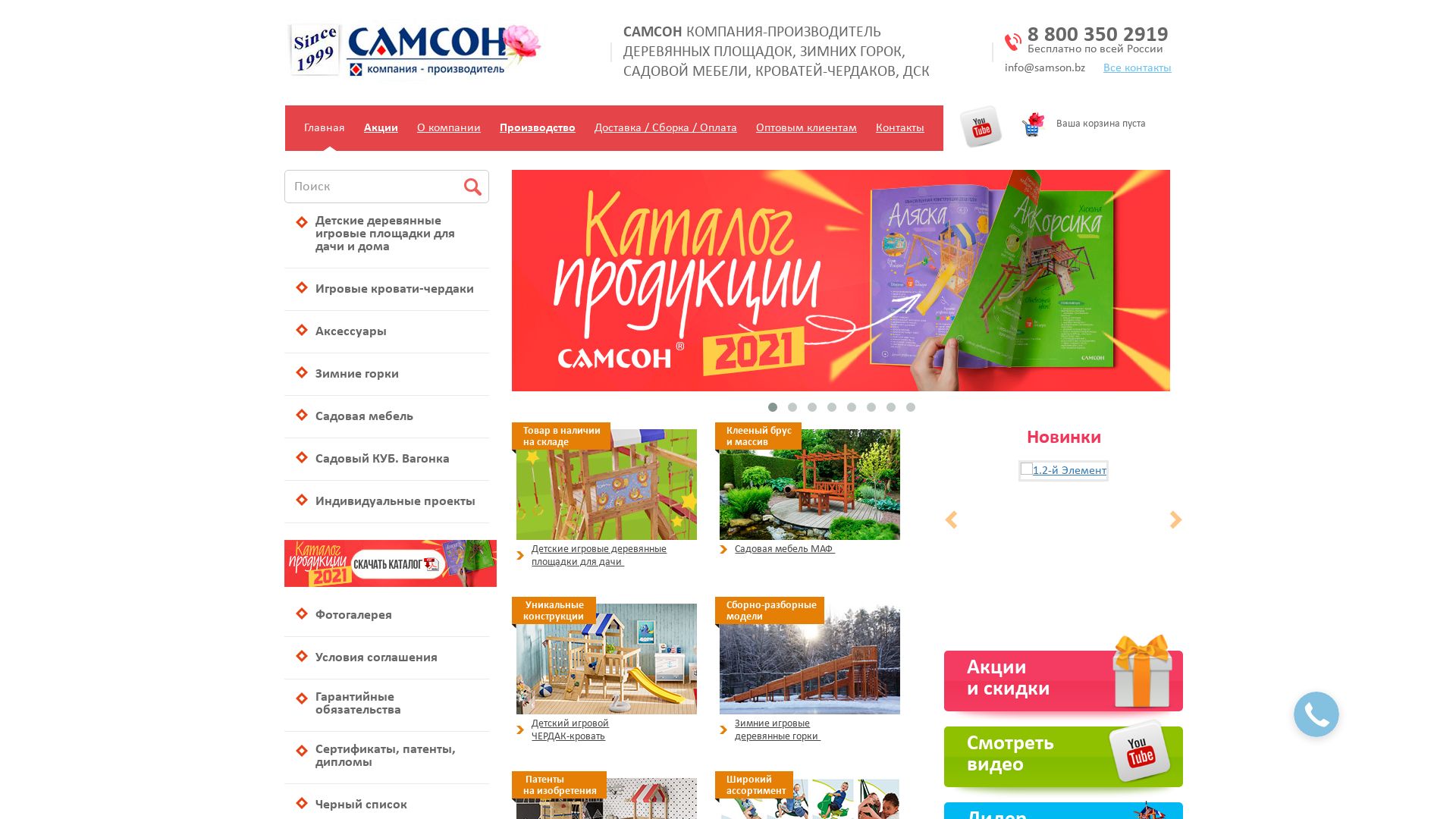 Webseitenstatus 1090983.ru ist   ONLINE