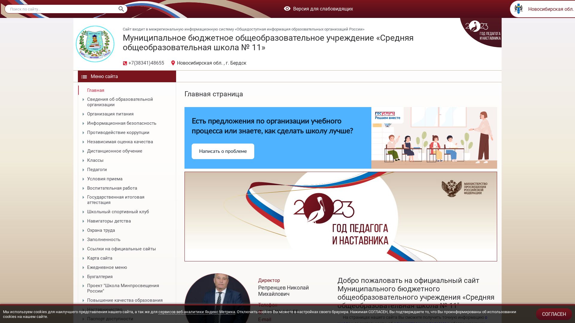 Webseitenstatus 11sch.ru ist   ONLINE