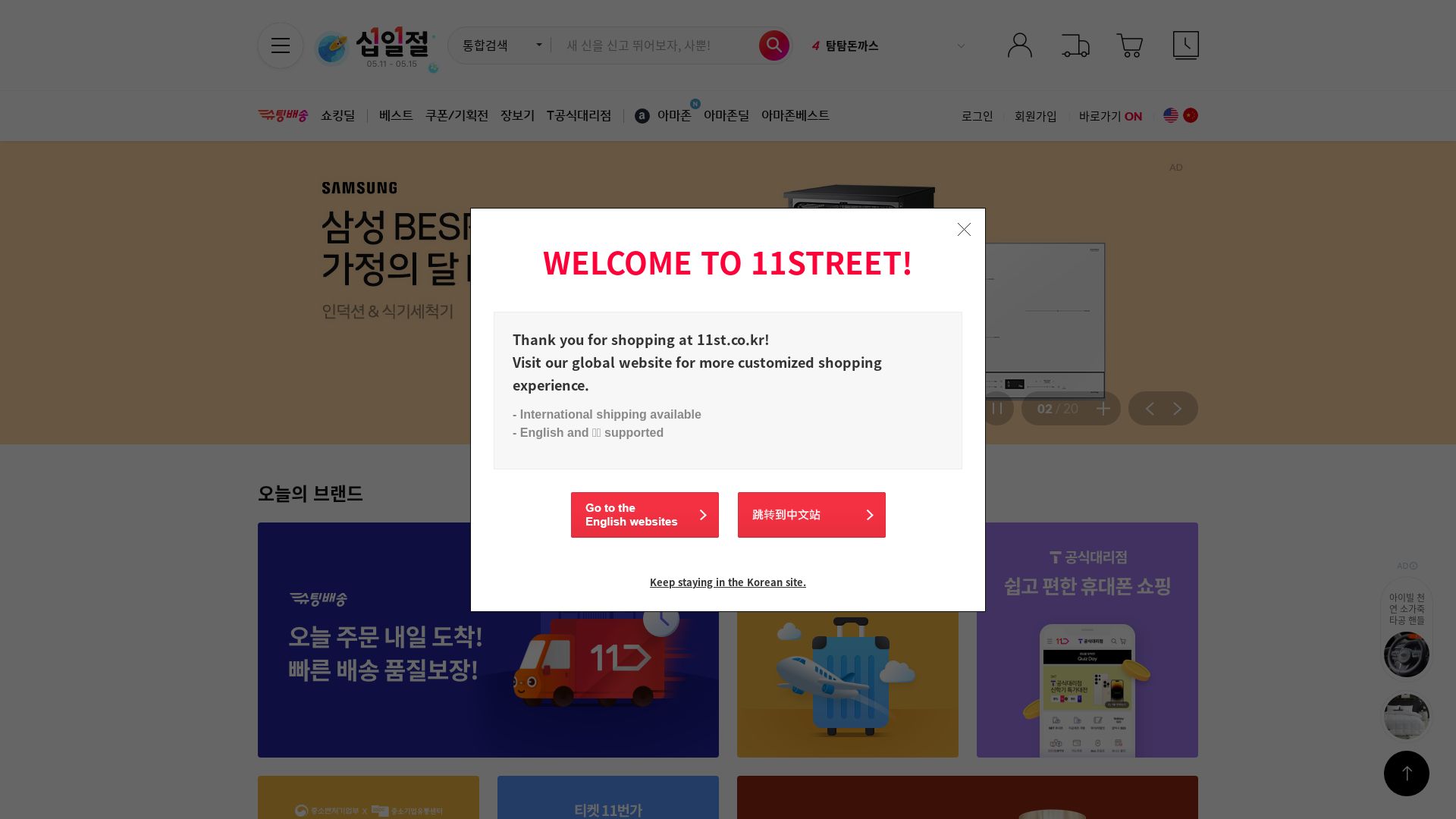 Webseitenstatus 11st.co.kr ist   ONLINE