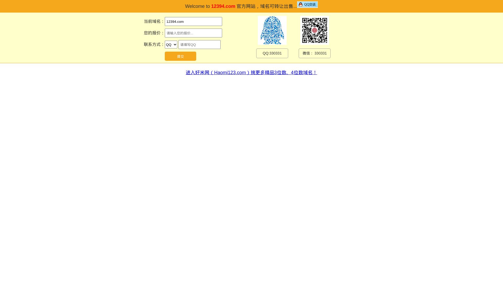 Webseitenstatus 12394.com ist   ONLINE