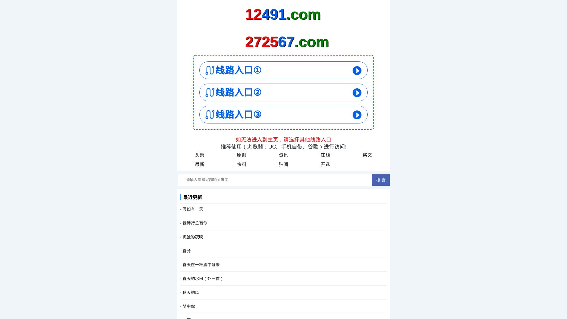 Webseitenstatus 12491.com ist   ONLINE