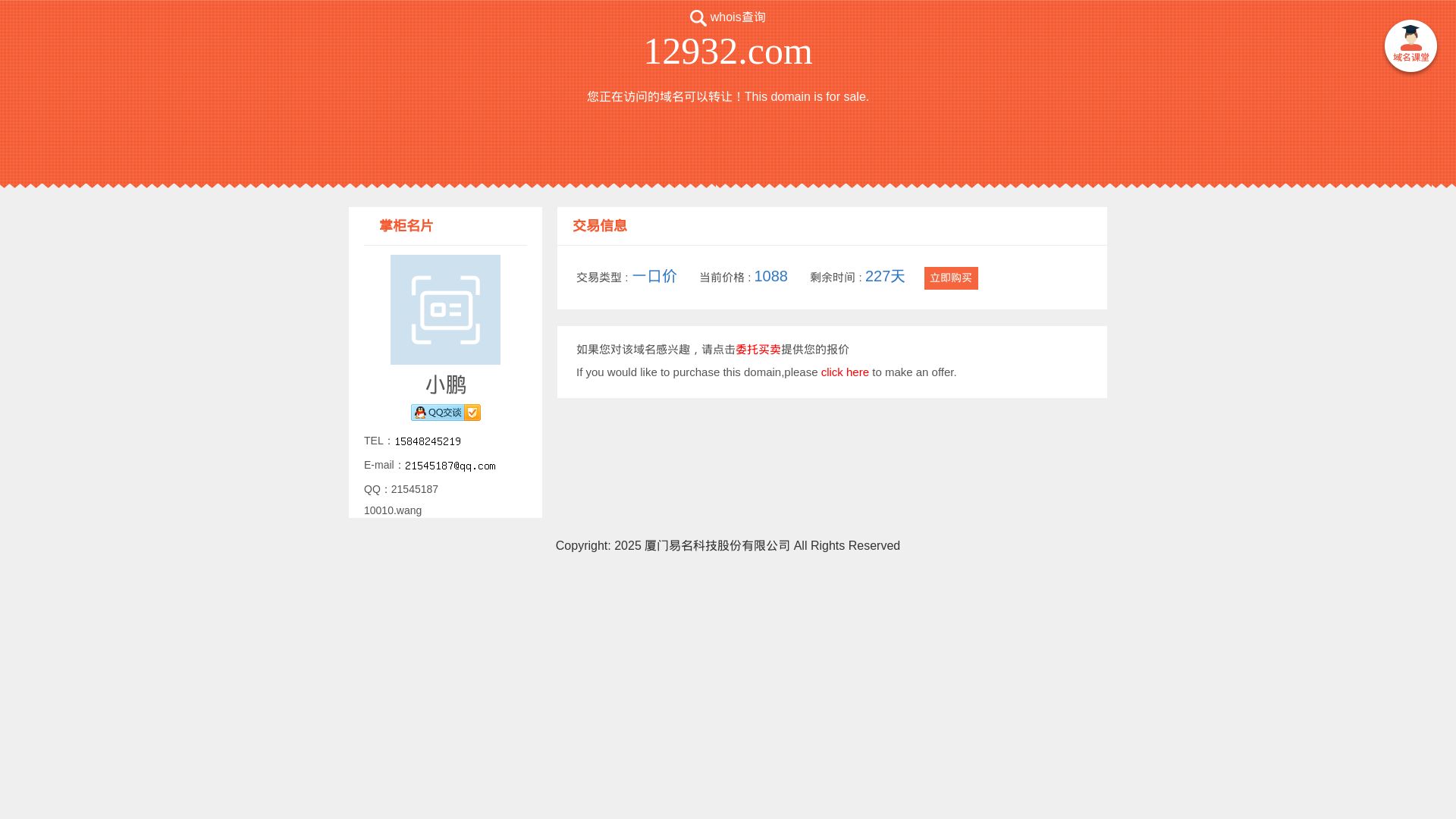 Webseitenstatus 12932.com ist   ONLINE