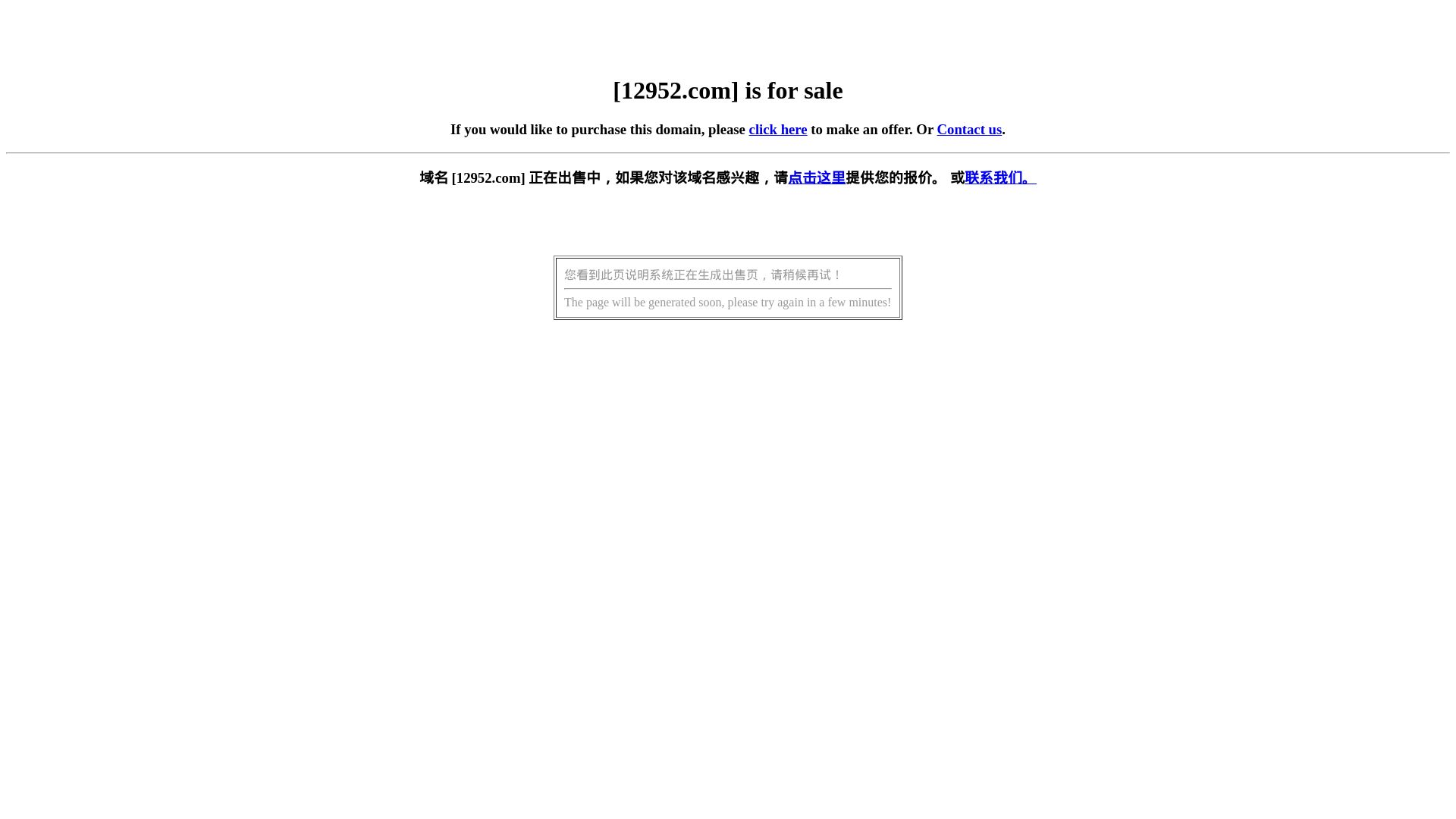 Webseitenstatus 12952.com ist   ONLINE