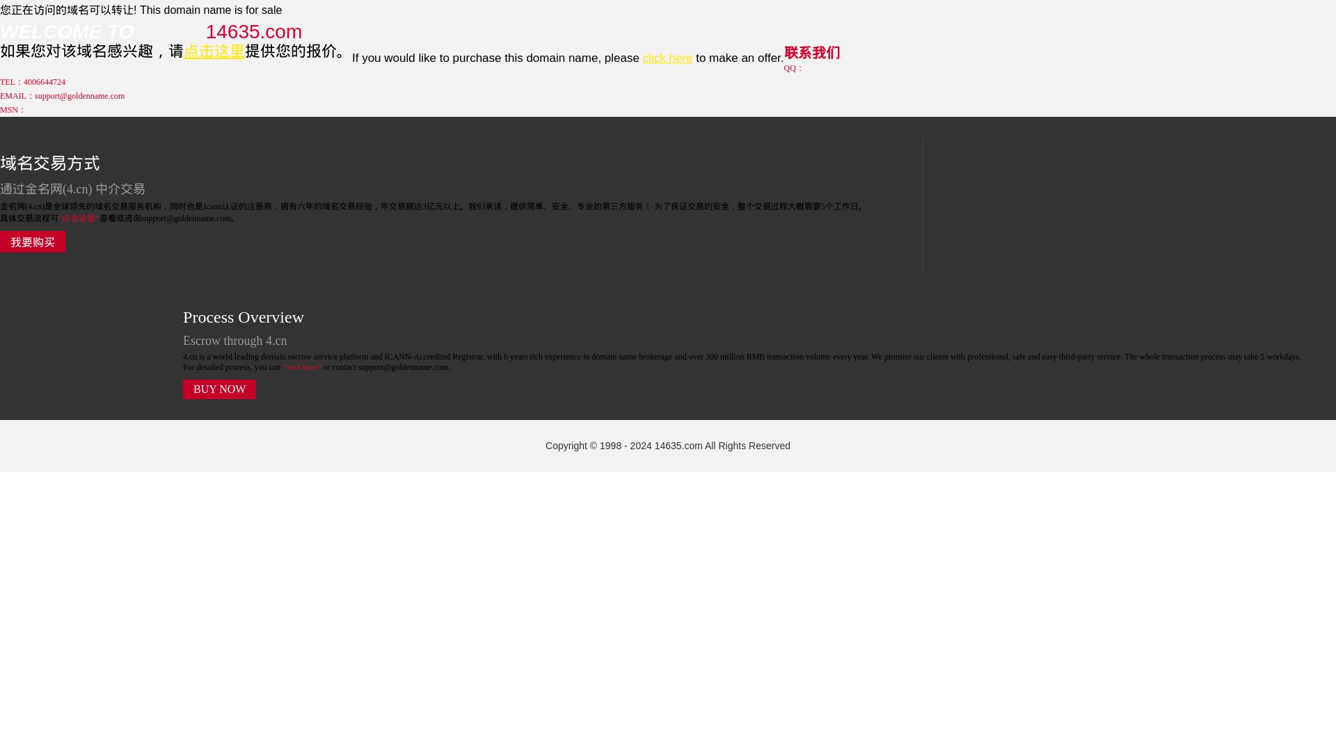 Webseitenstatus 14635.com ist   ONLINE