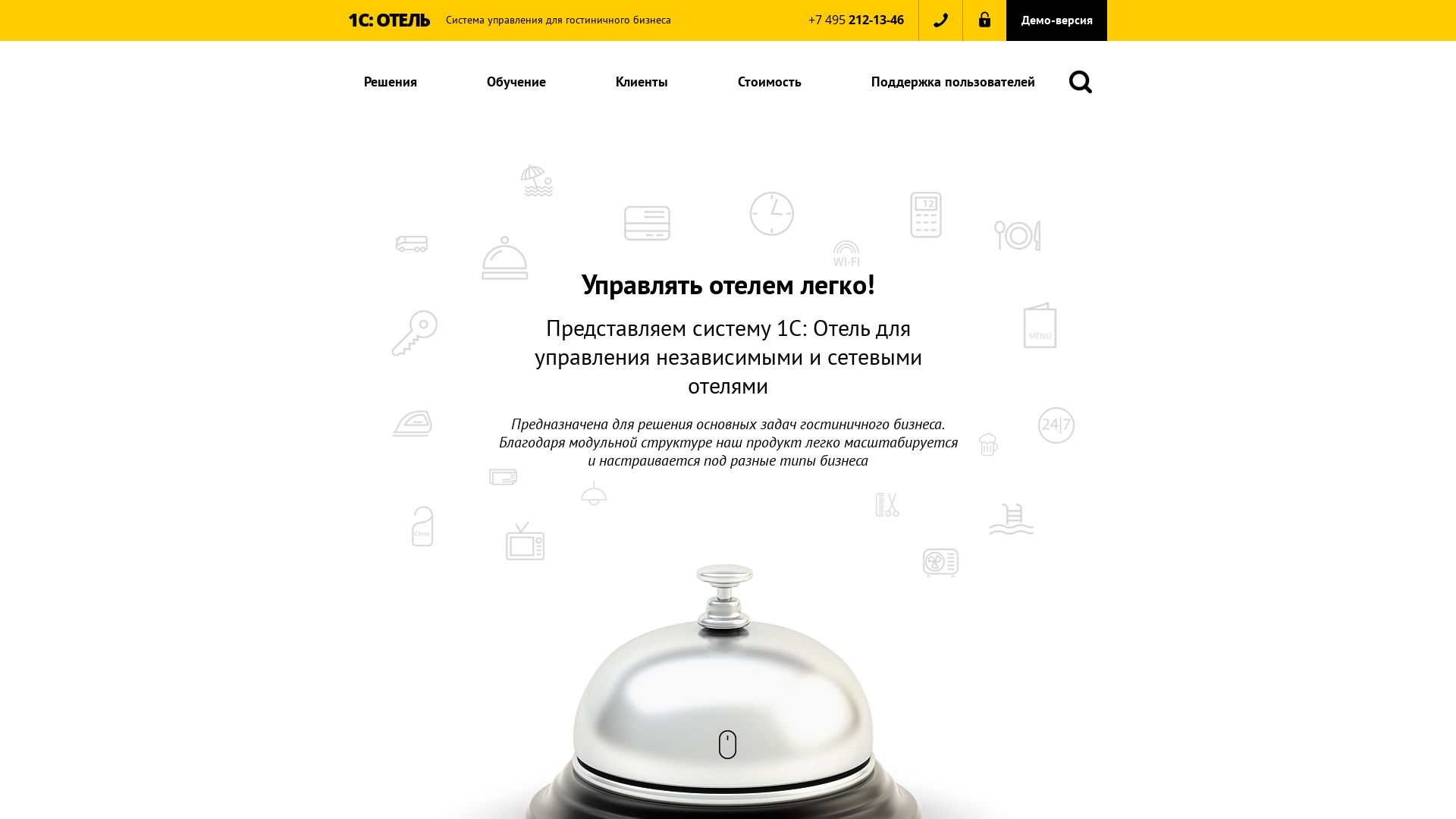 Webseitenstatus 1c-hotel.ru ist   ONLINE