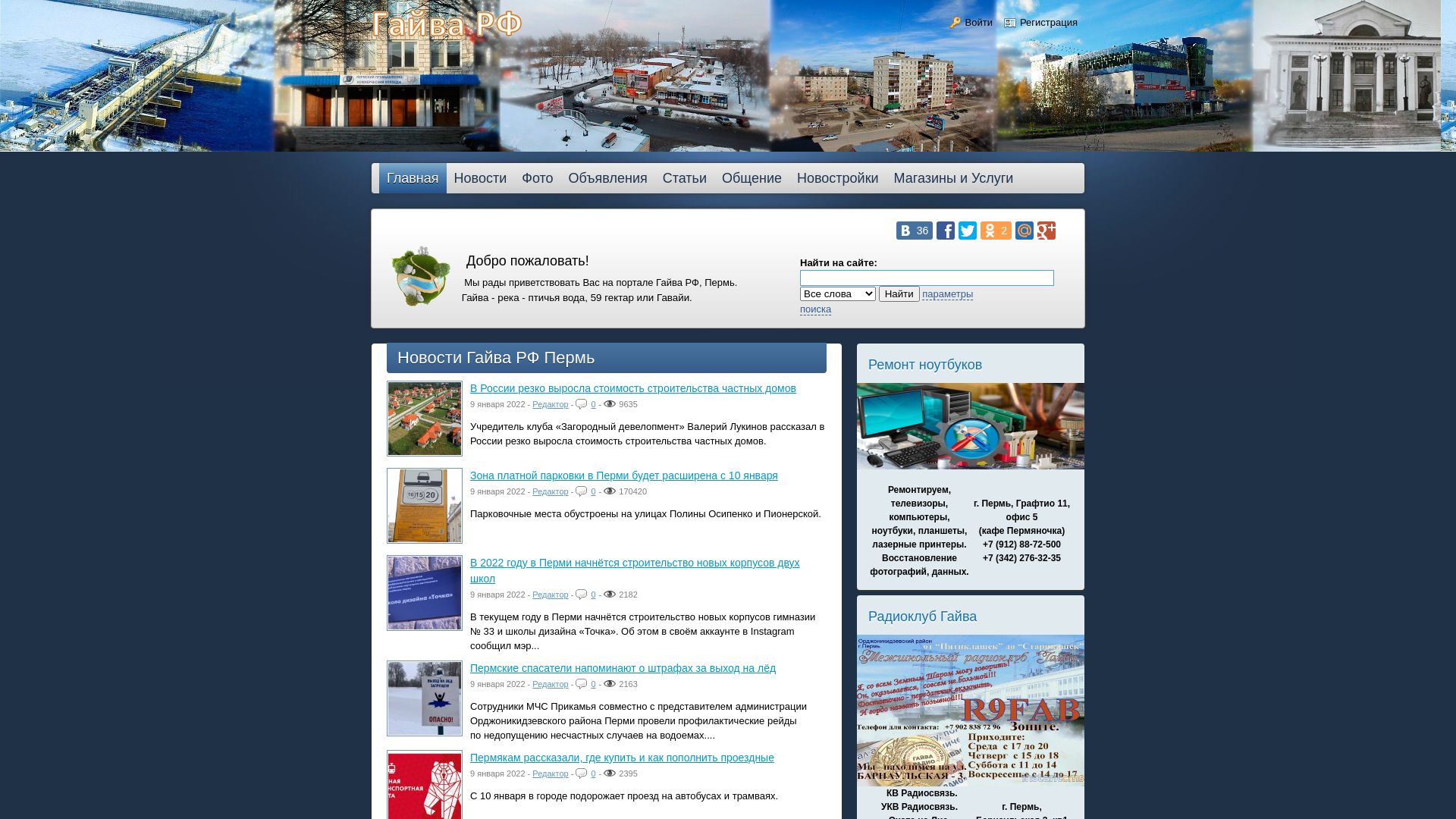 Webseitenstatus 59ga.ru ist   ONLINE