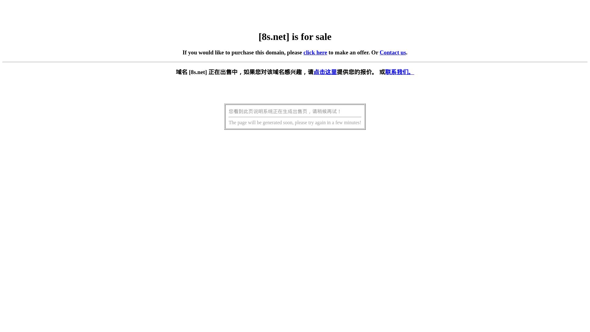 Webseitenstatus 8s.net ist   ONLINE