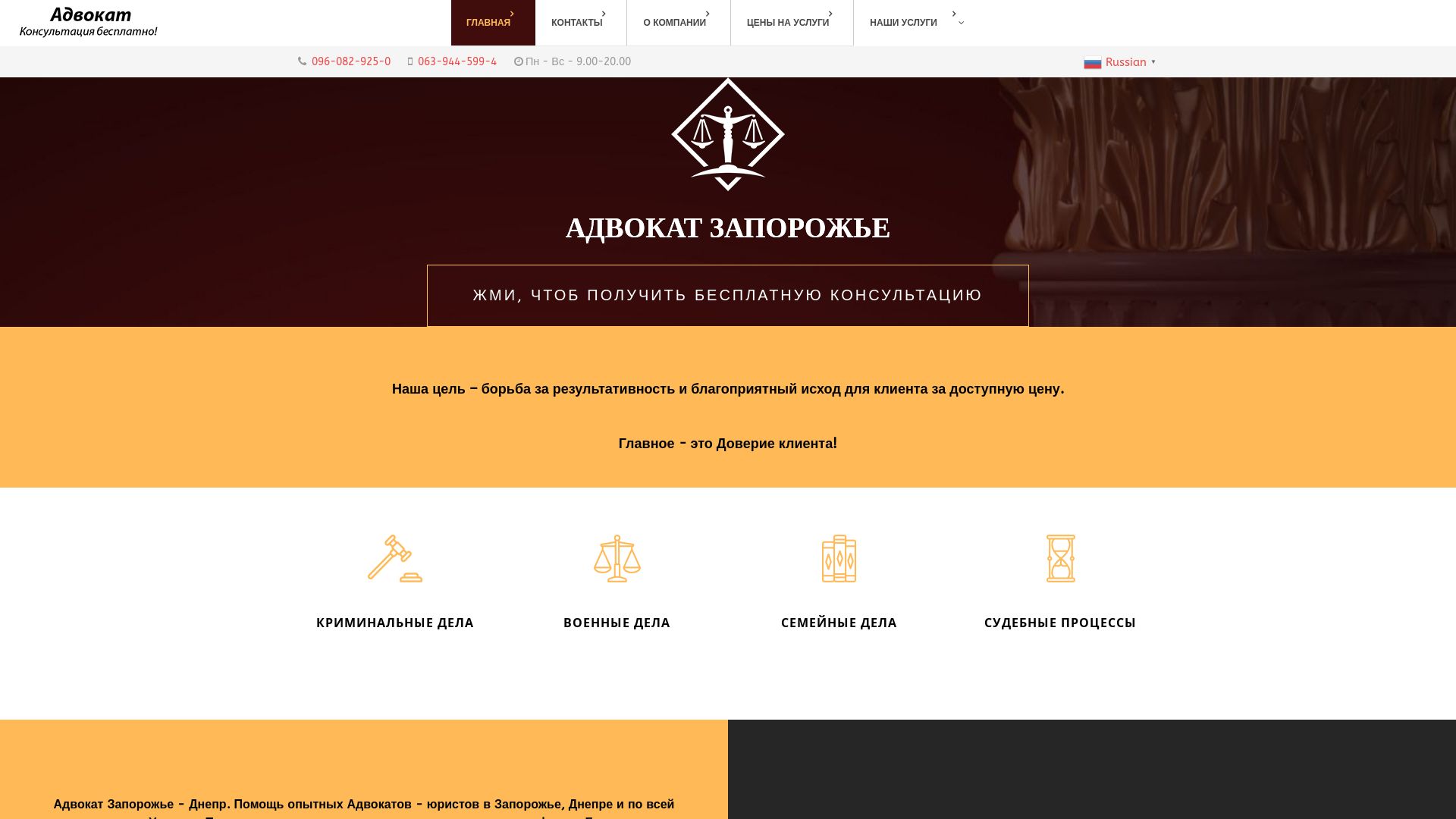 Webseitenstatus advokates.in.ua ist   ONLINE