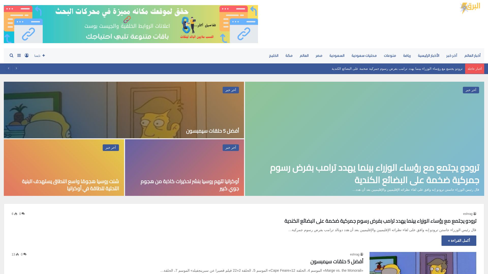 Webseitenstatus albarg.org ist   ONLINE