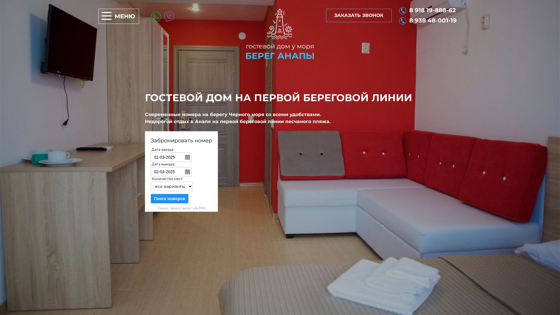 Webseitenstatus anapabereg.ru ist   ONLINE