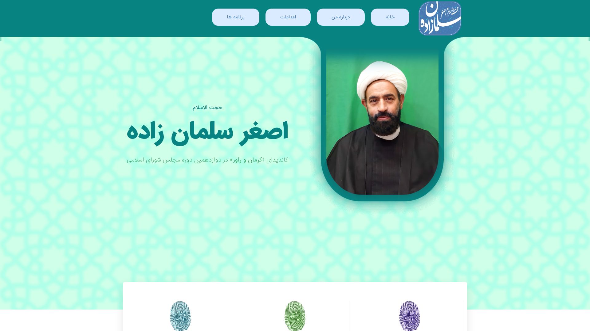 Webseitenstatus asgharsalmanzadeh.ir ist   ONLINE
