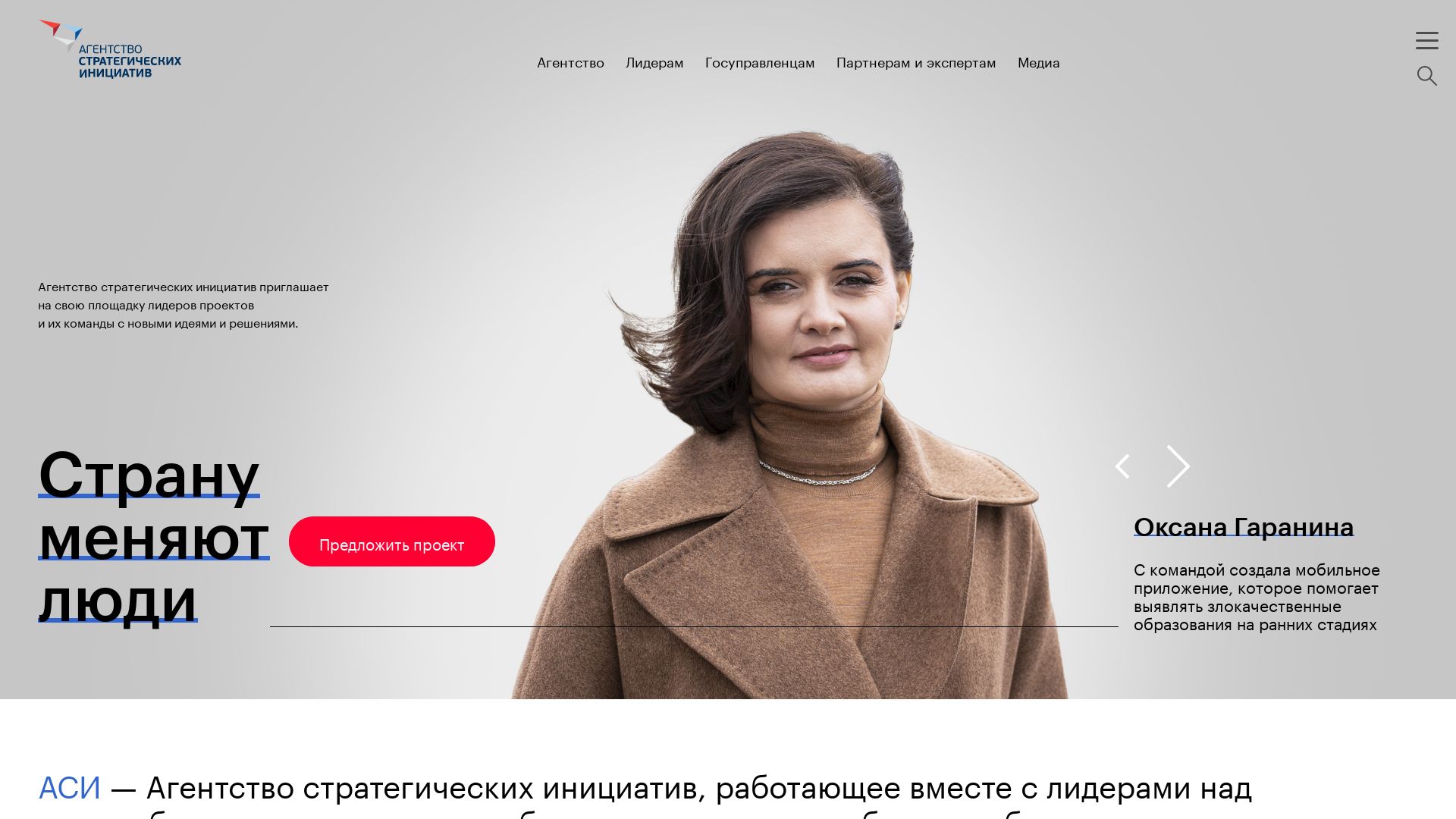 Webseitenstatus asi.ru ist   ONLINE