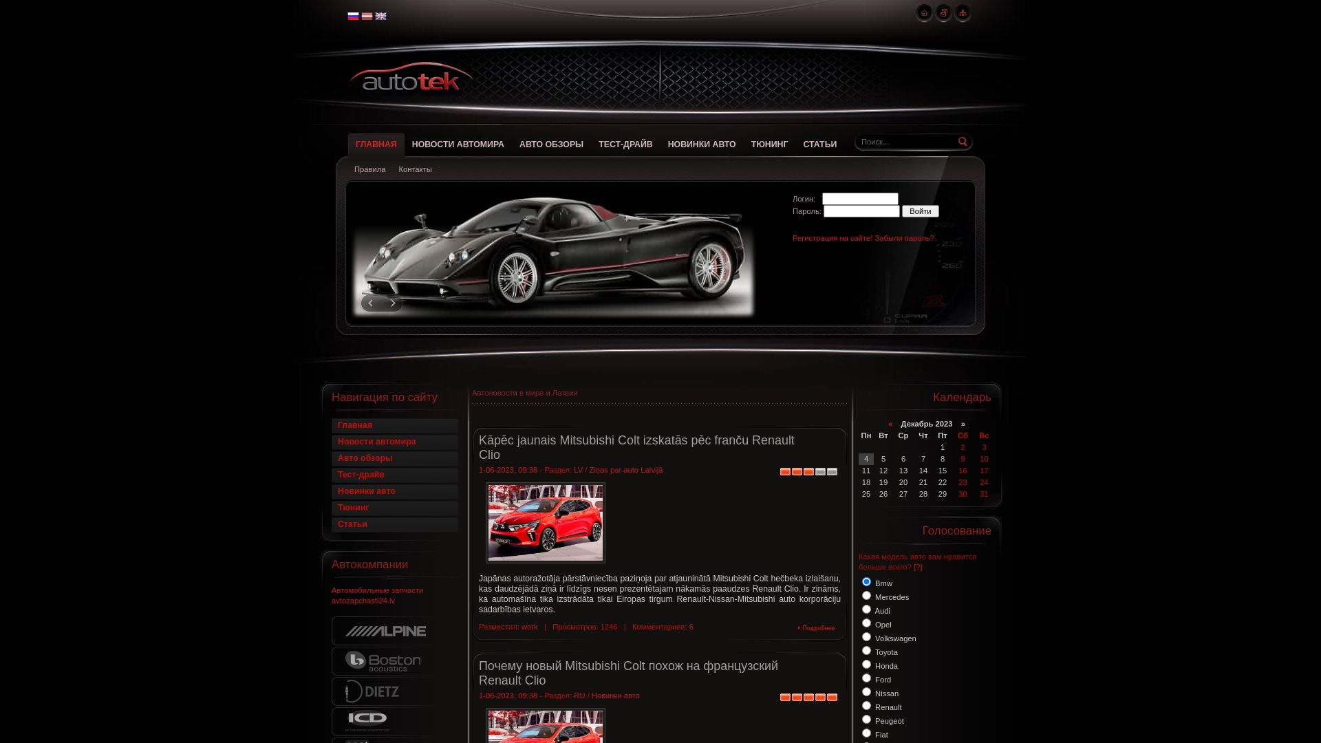 Webseitenstatus autotek.lv ist   ONLINE