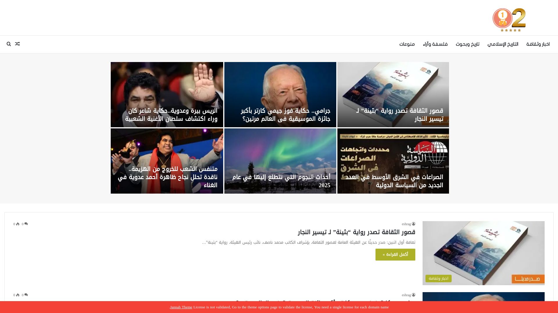 Webseitenstatus awalethnain.com ist   ONLINE