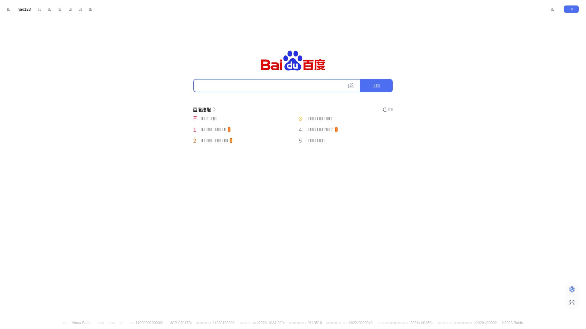 Webseitenstatus baidu.com ist   ONLINE