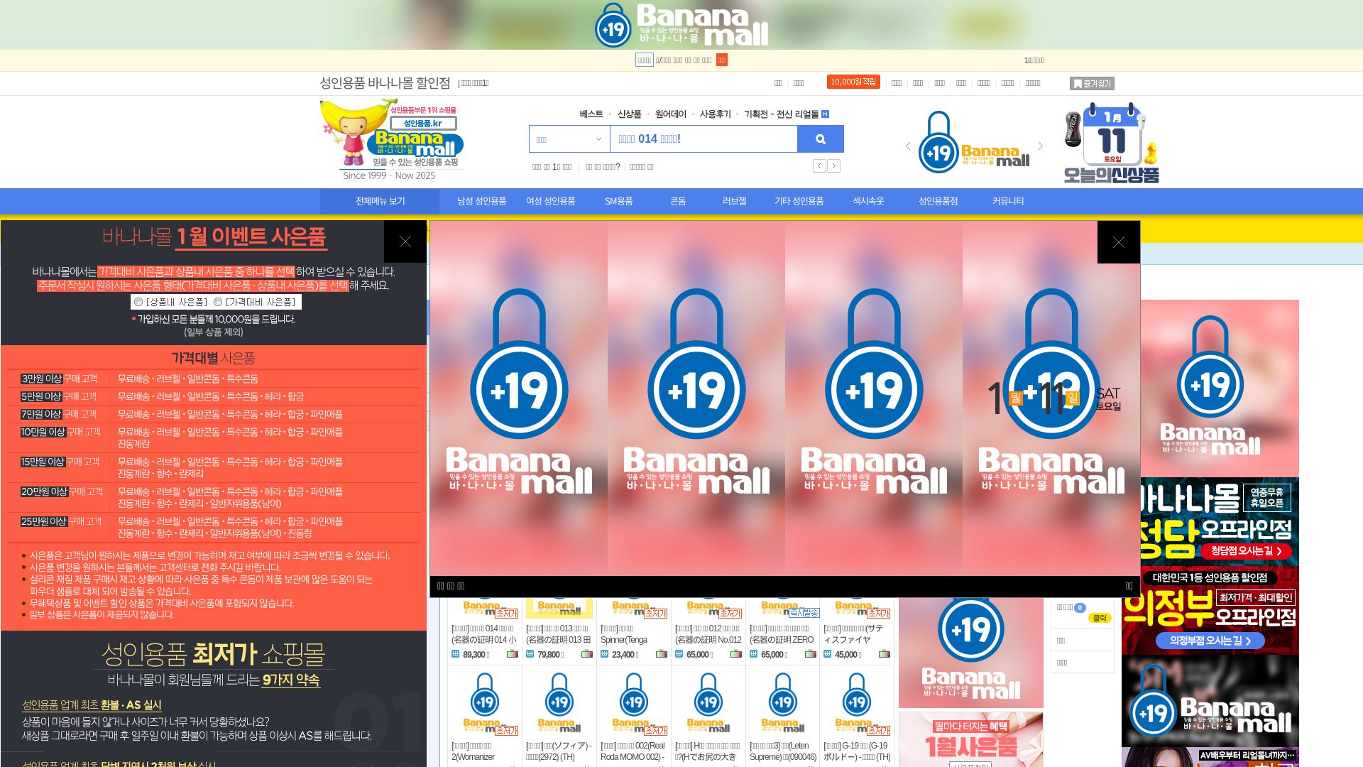 Webseitenstatus bananamall.co.kr ist   ONLINE