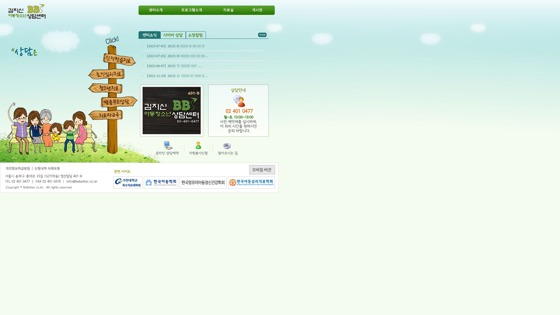 Webseitenstatus bebetter.co.kr ist   ONLINE