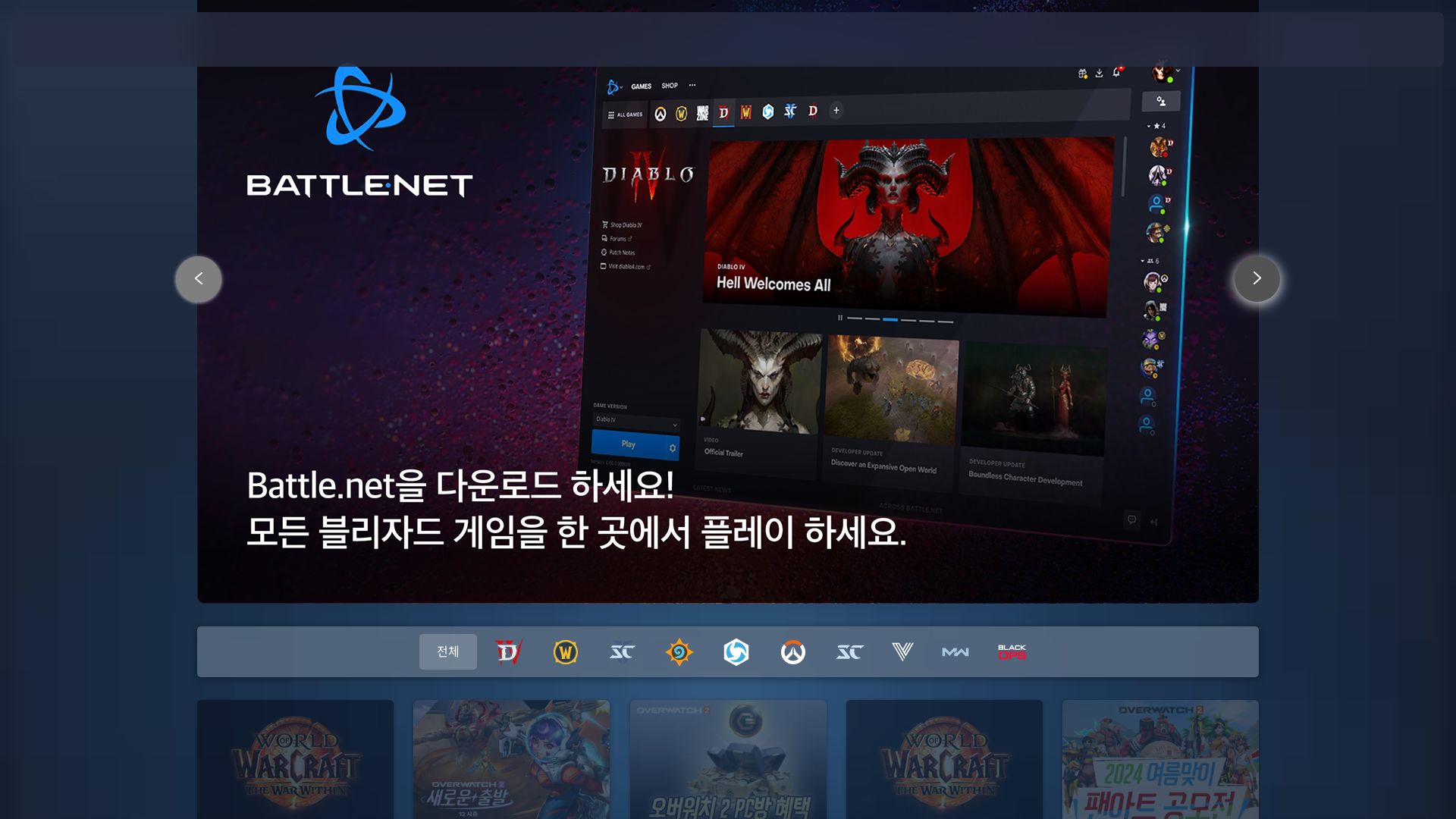 Webseitenstatus blizzard.kr ist   ONLINE