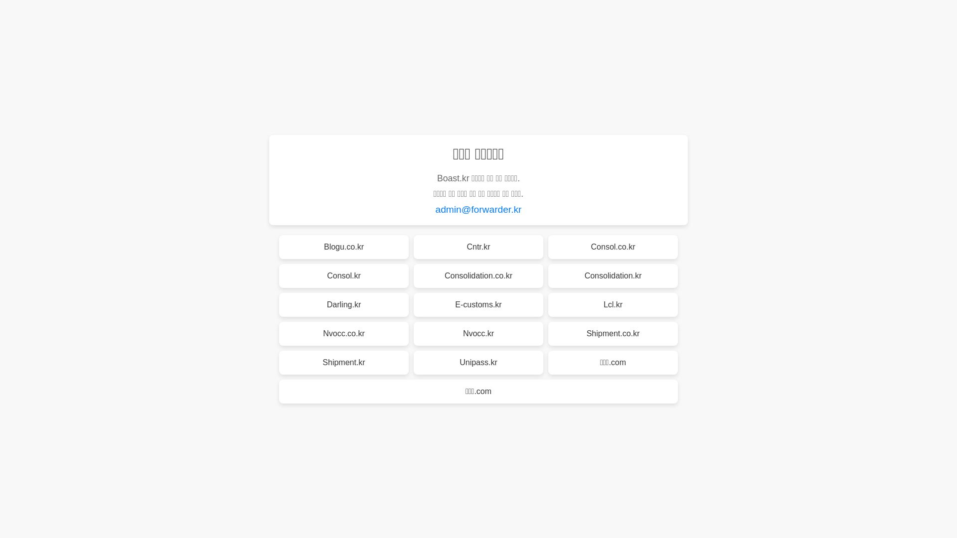 Webseitenstatus boast.kr ist   ONLINE