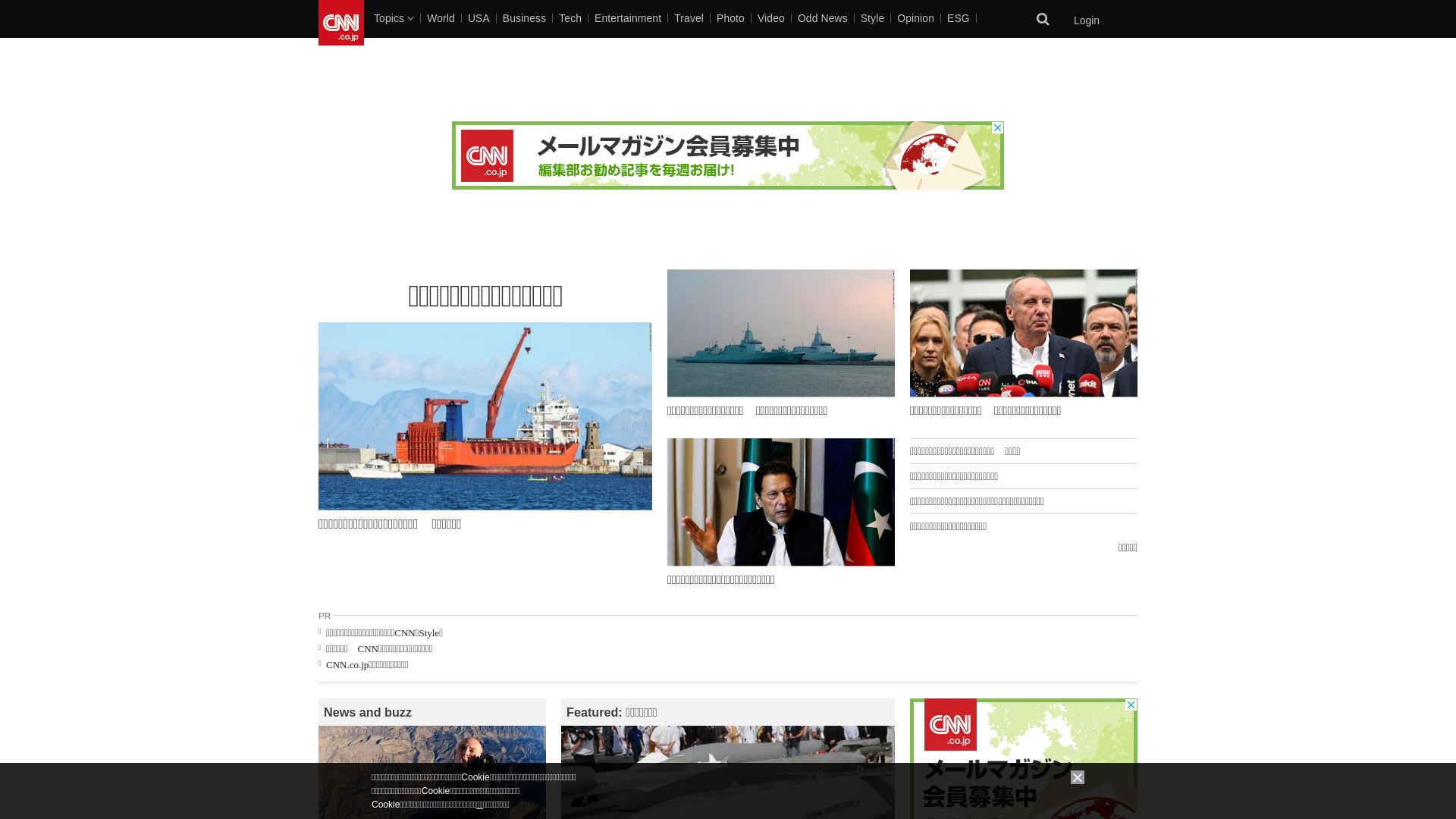 Webseitenstatus cnn.co.jp ist   ONLINE