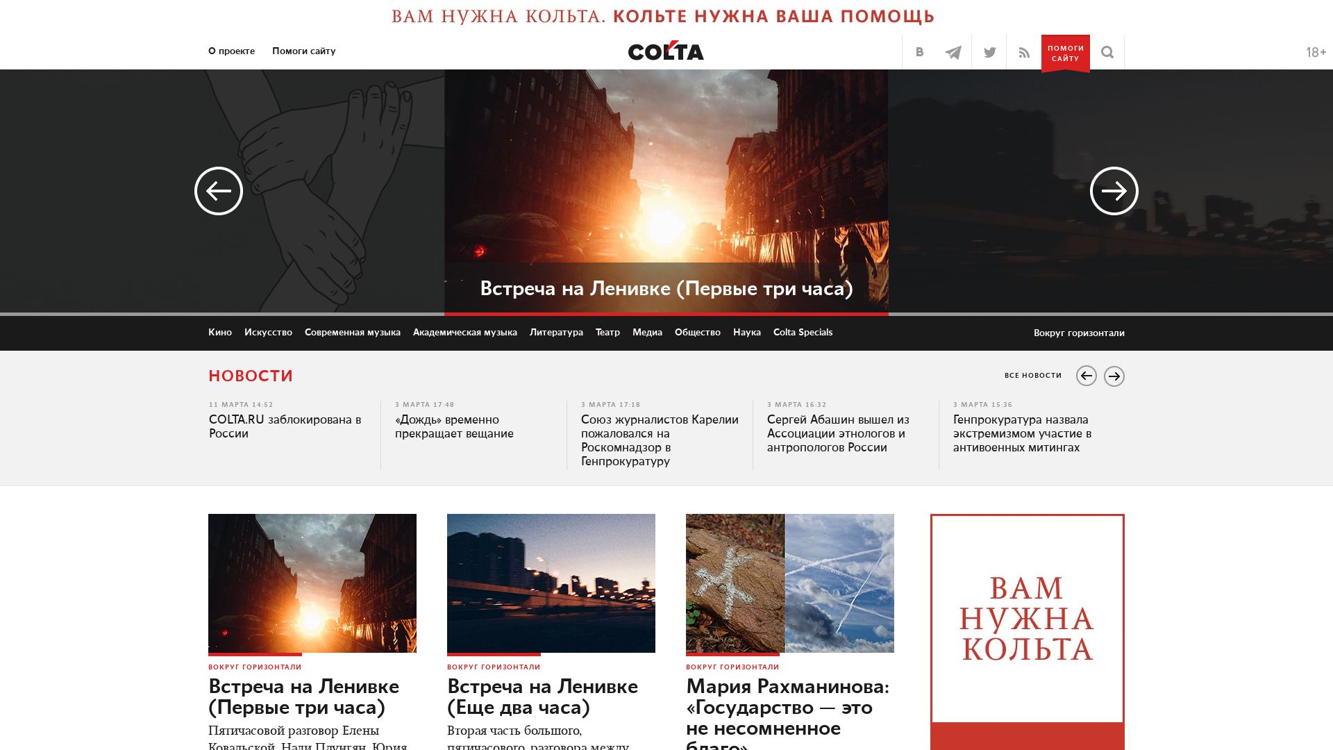 Webseitenstatus colta.ru ist   ONLINE