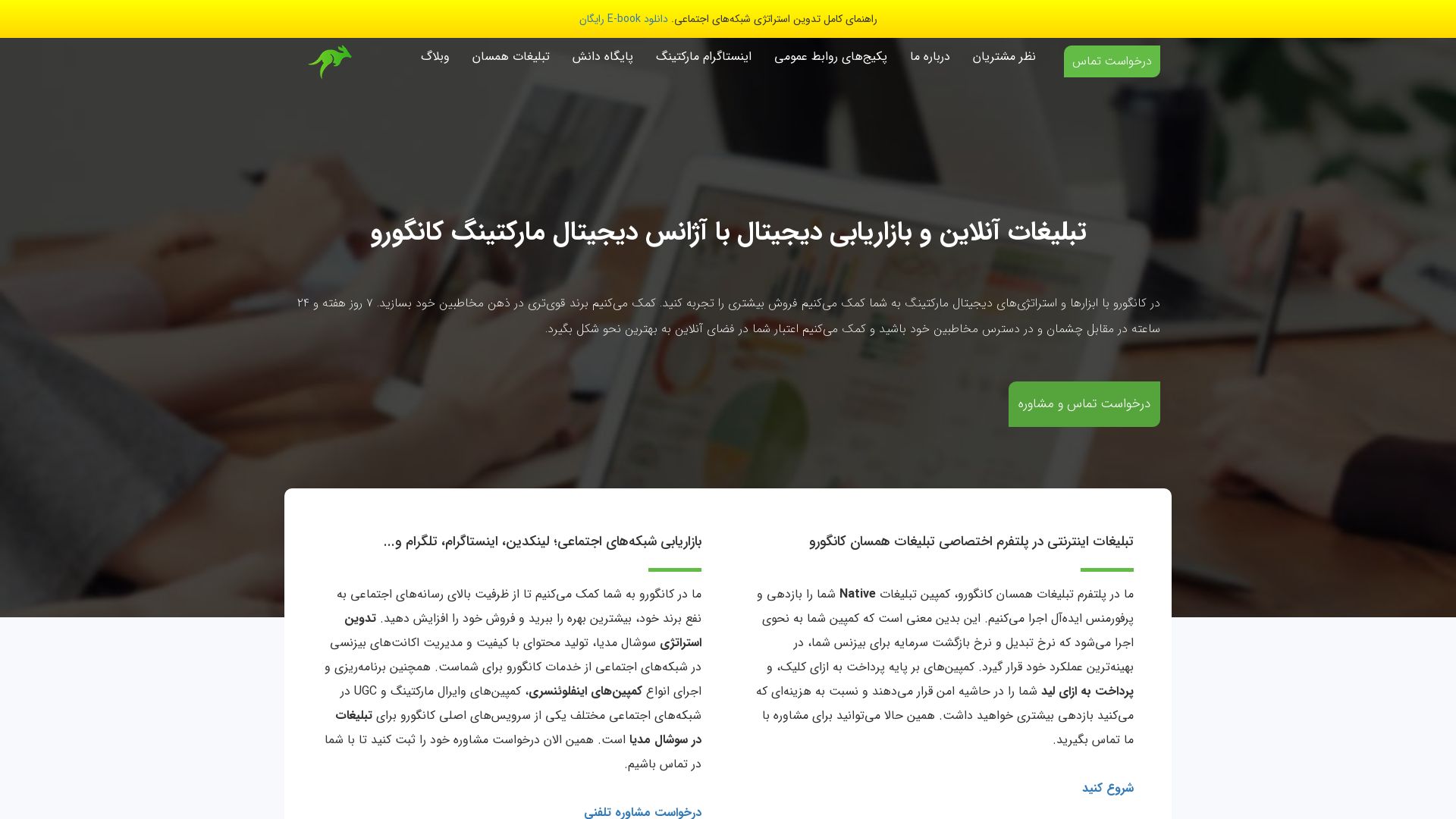 Webseitenstatus congoro.ir ist   ONLINE