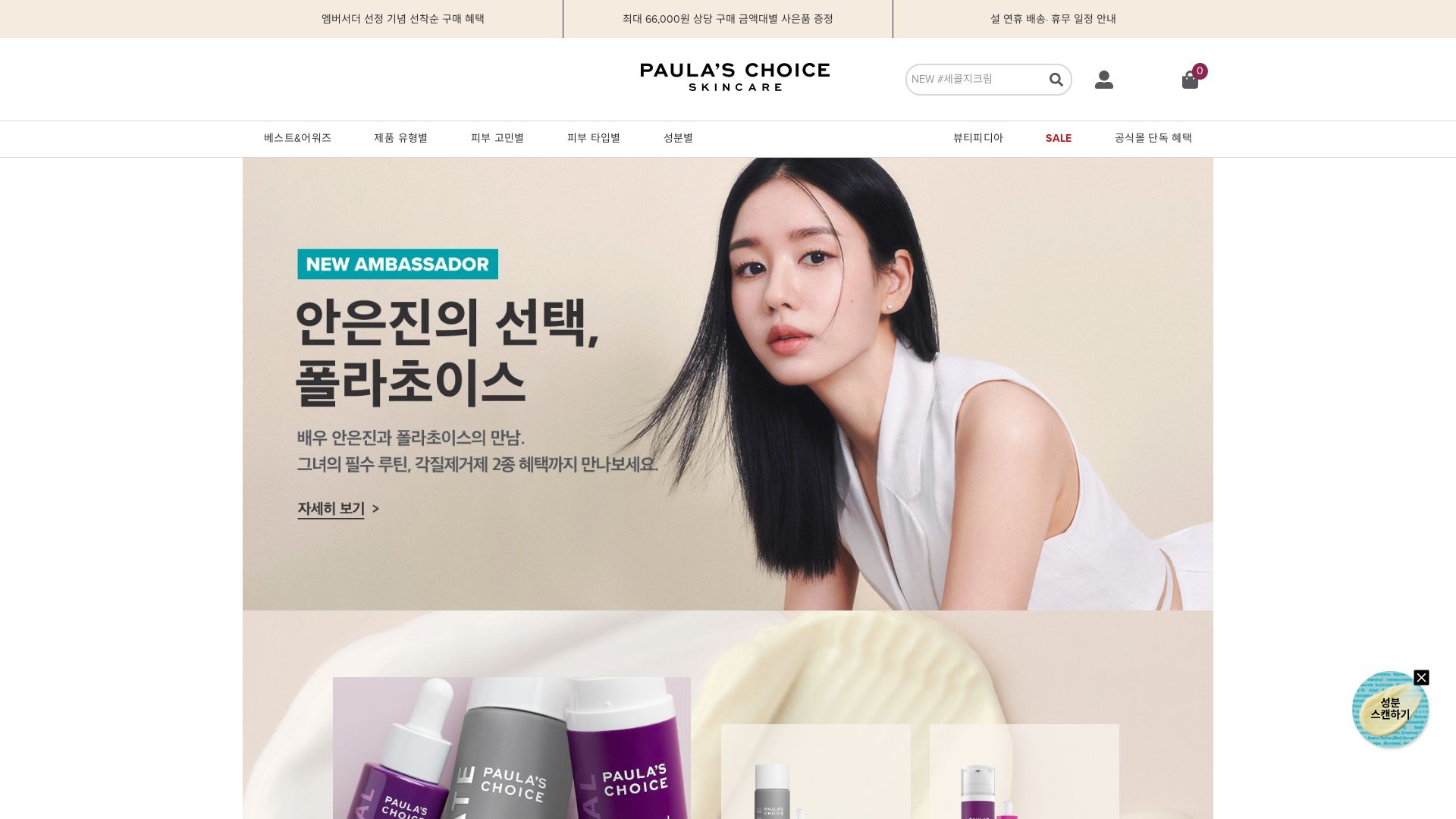 Webseitenstatus cosmeticscop.kr ist   ONLINE