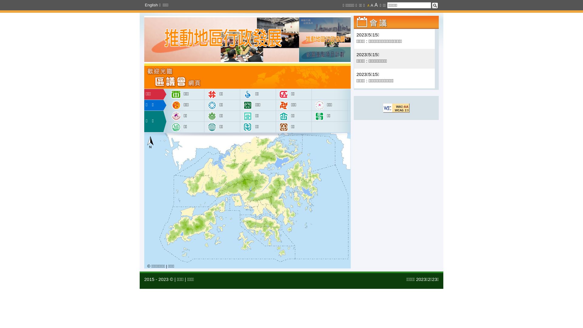Webseitenstatus districtcouncils.gov.hk ist   ONLINE