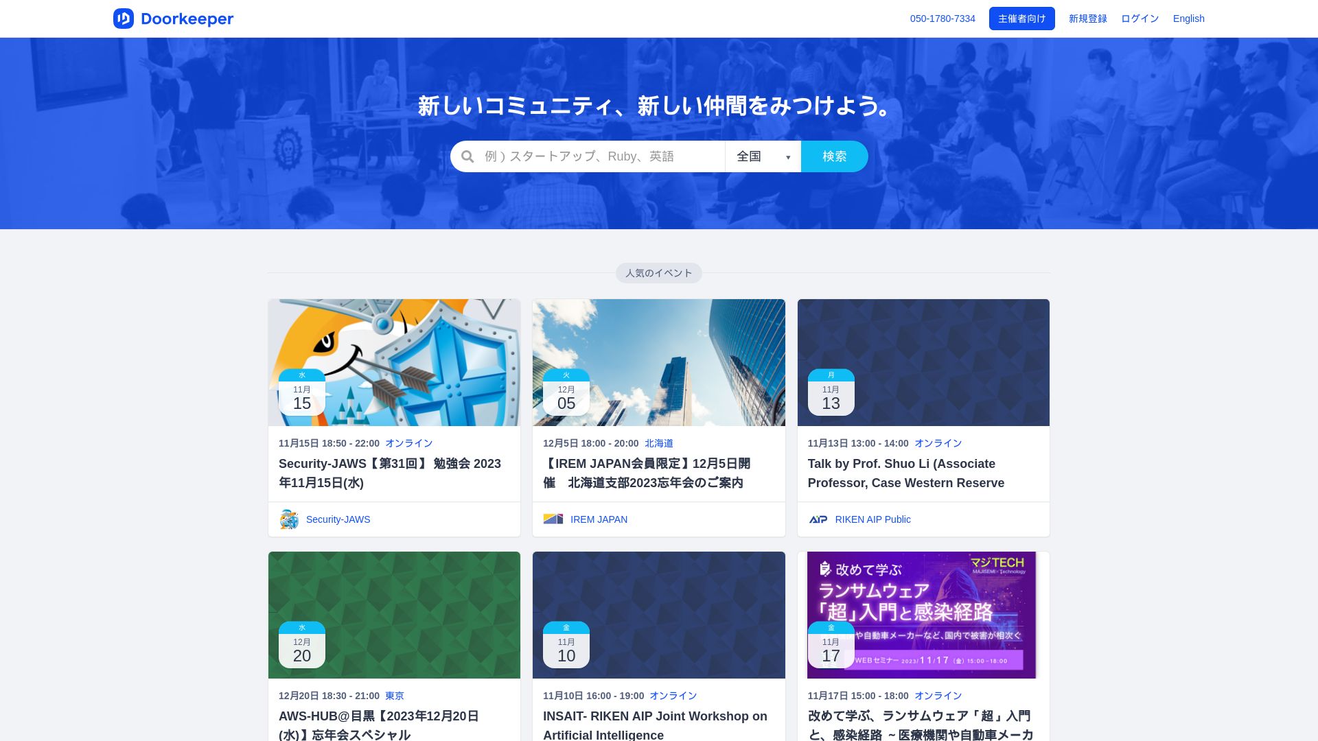 Webseitenstatus doorkeeper.jp ist   ONLINE