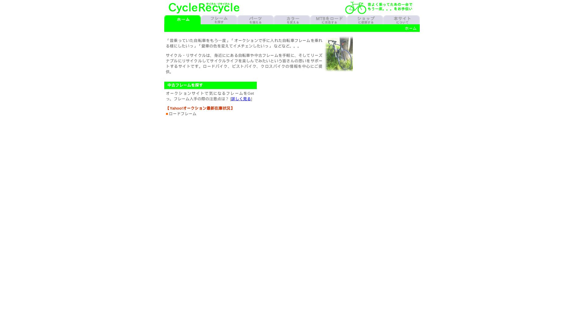 Webseitenstatus enjoycycle.net ist   ONLINE