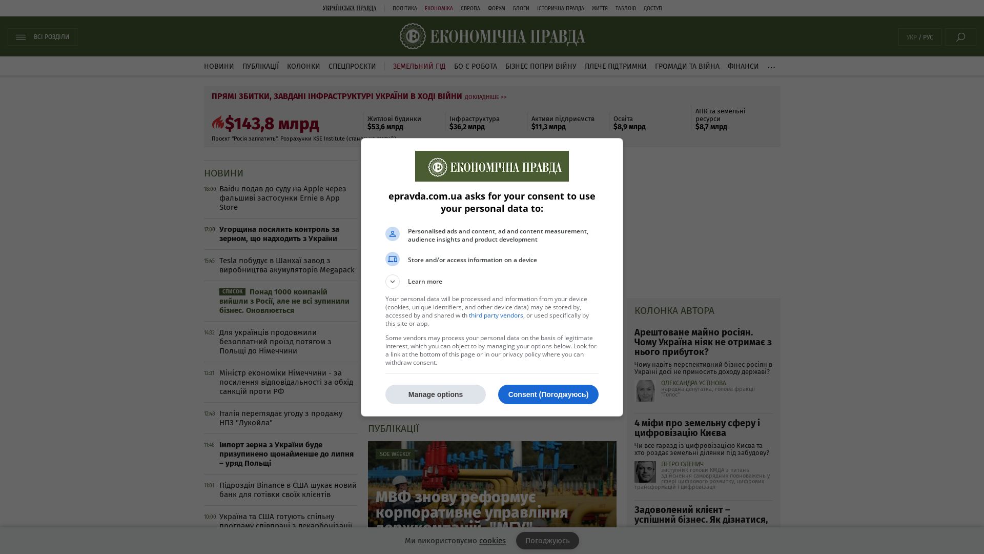 Webseitenstatus epravda.com.ua ist   ONLINE
