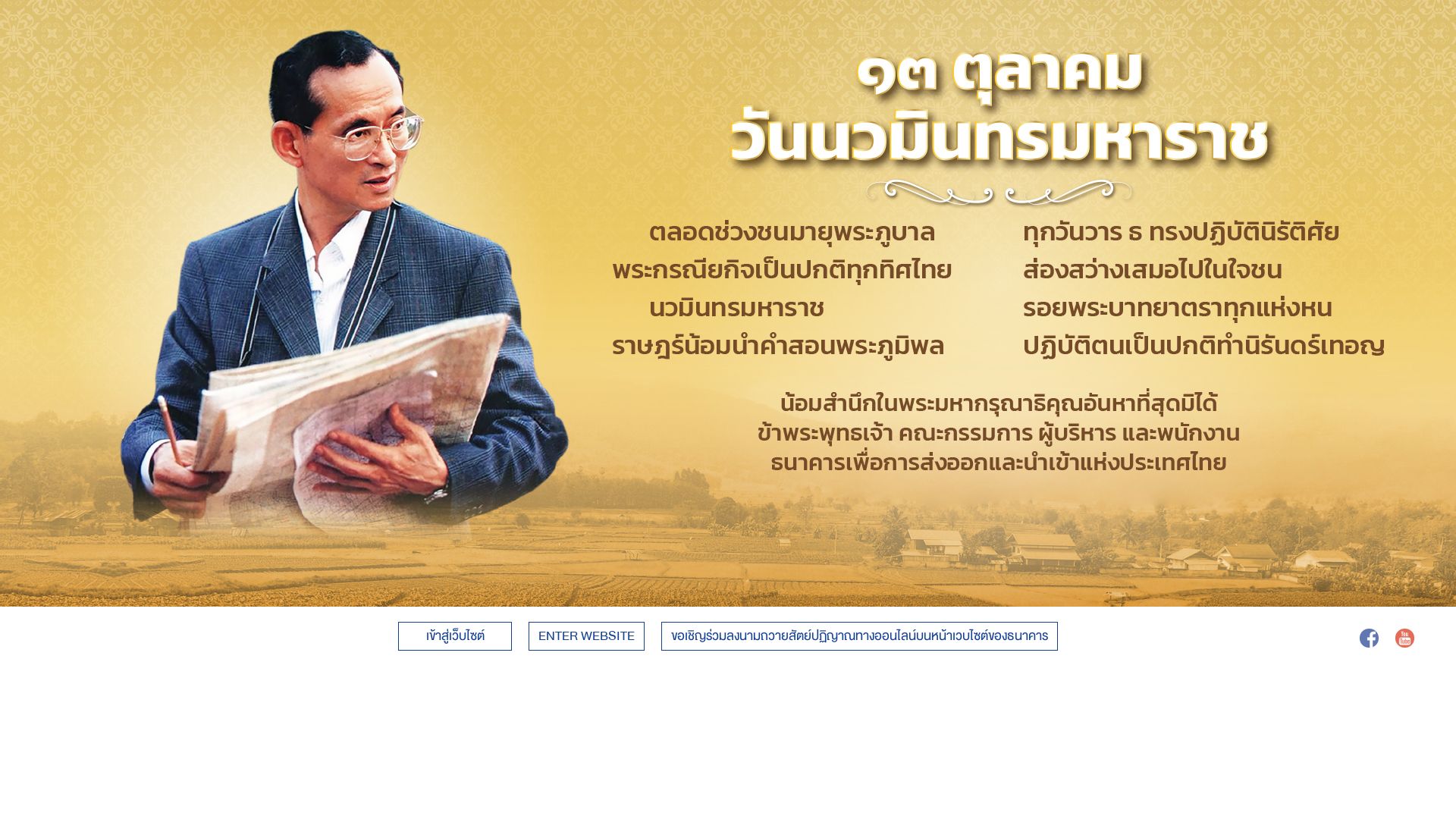 Webseitenstatus exim.go.th ist   ONLINE