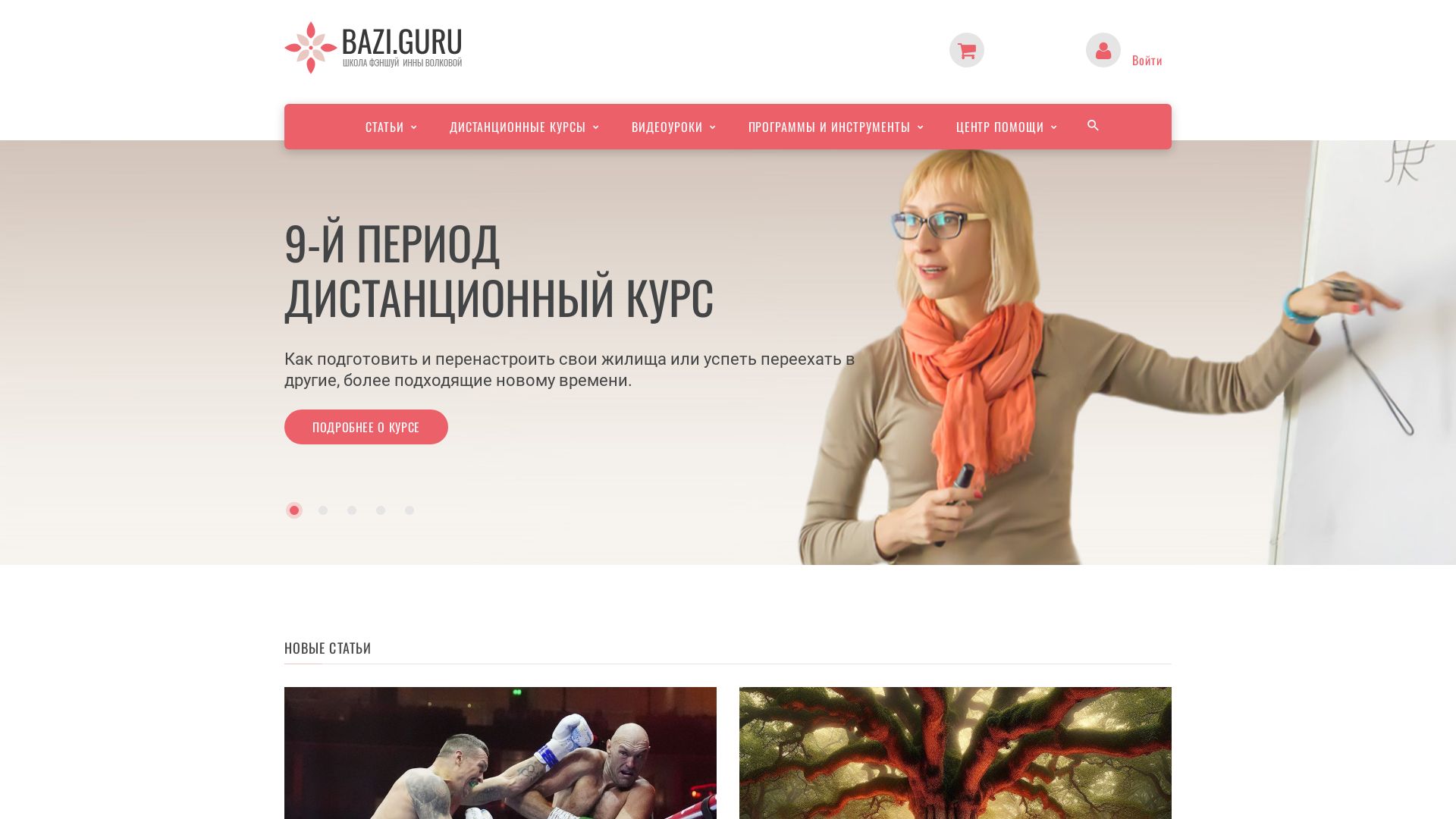 Webseitenstatus feng-shui.ua ist   ONLINE