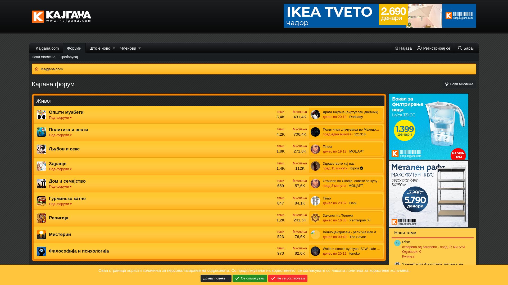 Webseitenstatus forum.kajgana.com ist   ONLINE