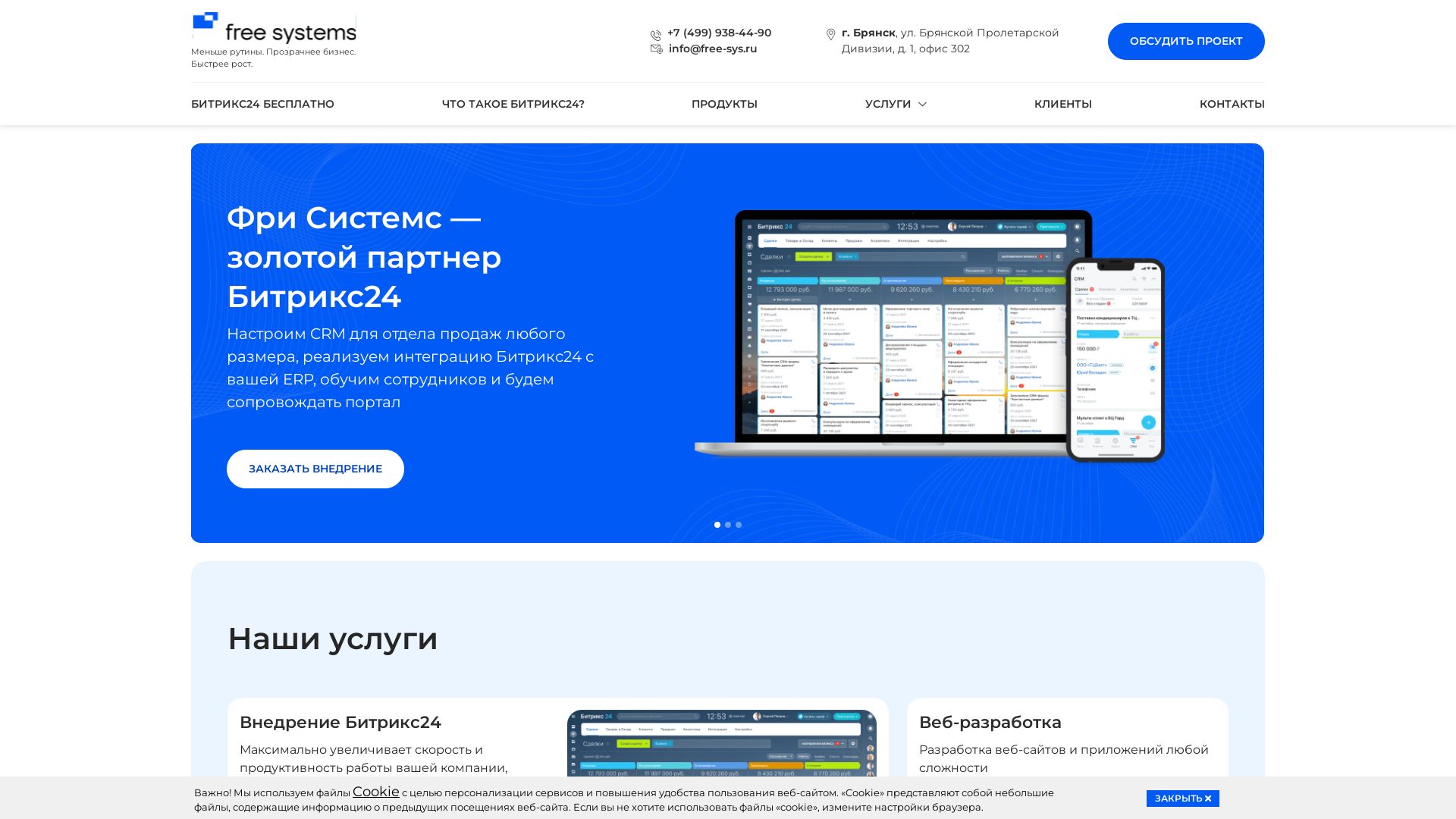 Webseitenstatus free-sys.ru ist   ONLINE