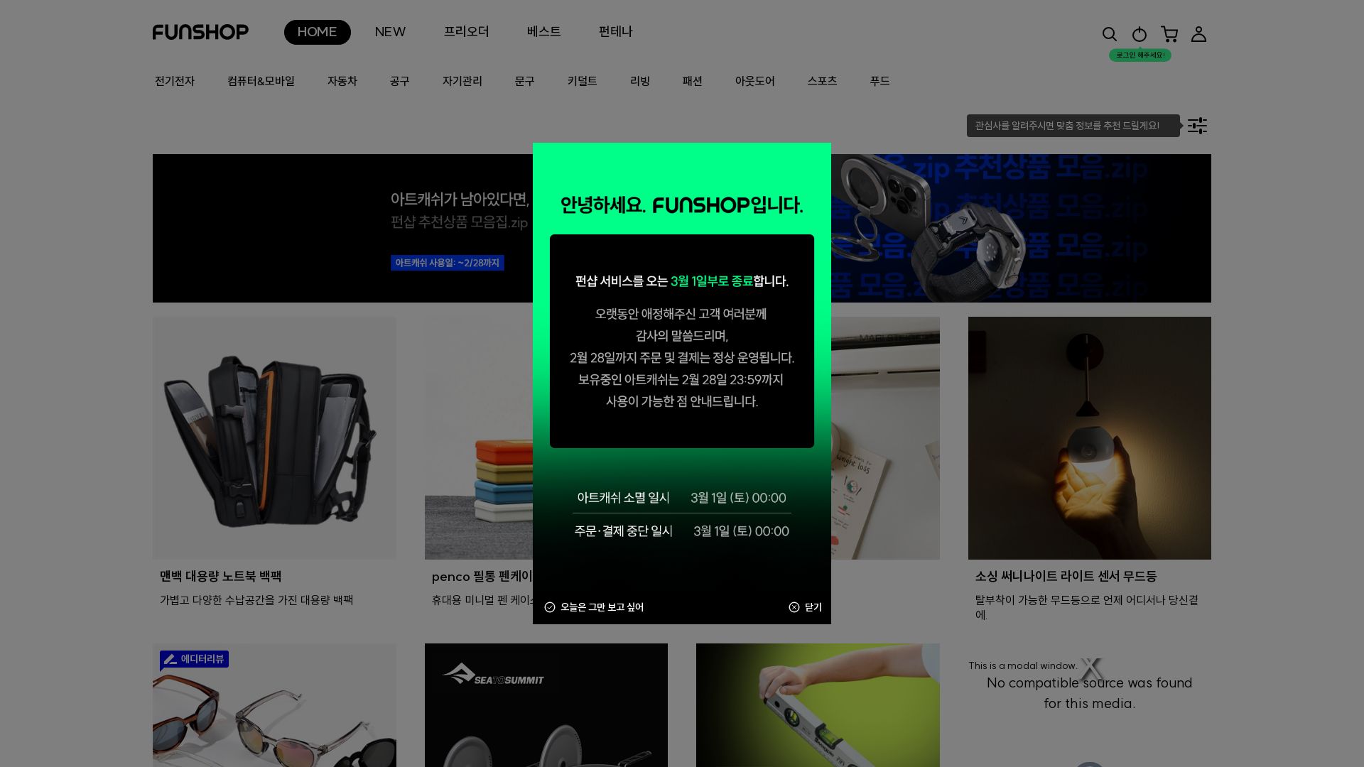 Webseitenstatus funshop.co.kr ist   ONLINE