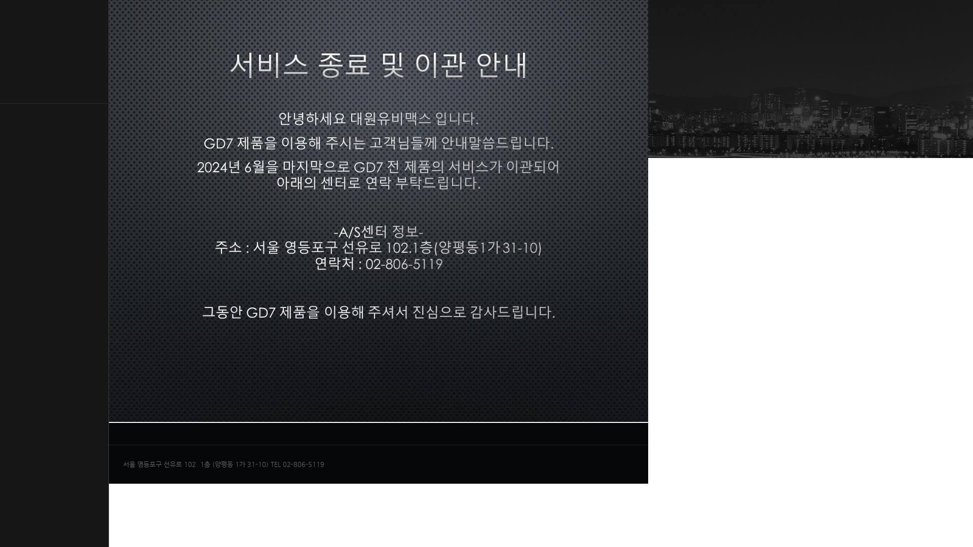 Webseitenstatus gd7.co.kr ist   ONLINE