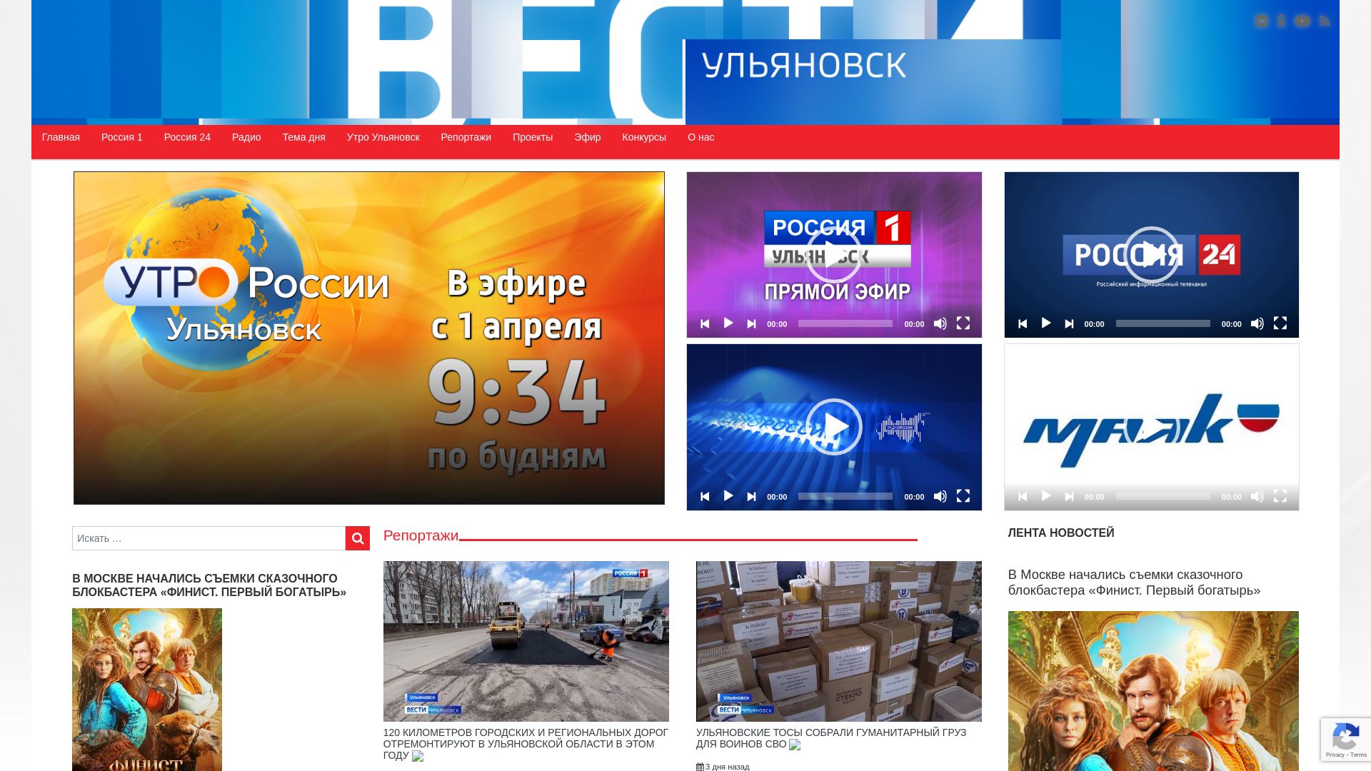 Webseitenstatus gtrk-volga.ru ist   ONLINE
