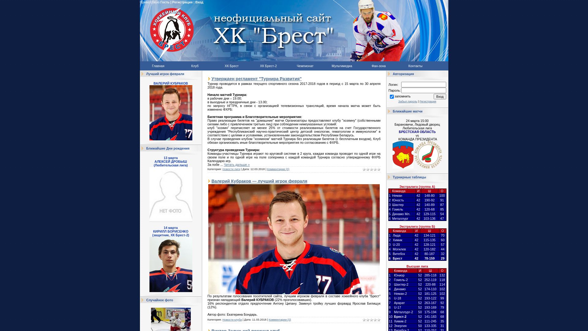 Webseitenstatus hcbrest.com ist   ONLINE