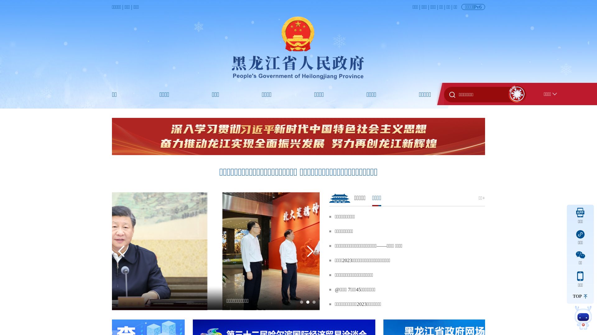 Webseitenstatus hlj.gov.cn ist   ONLINE