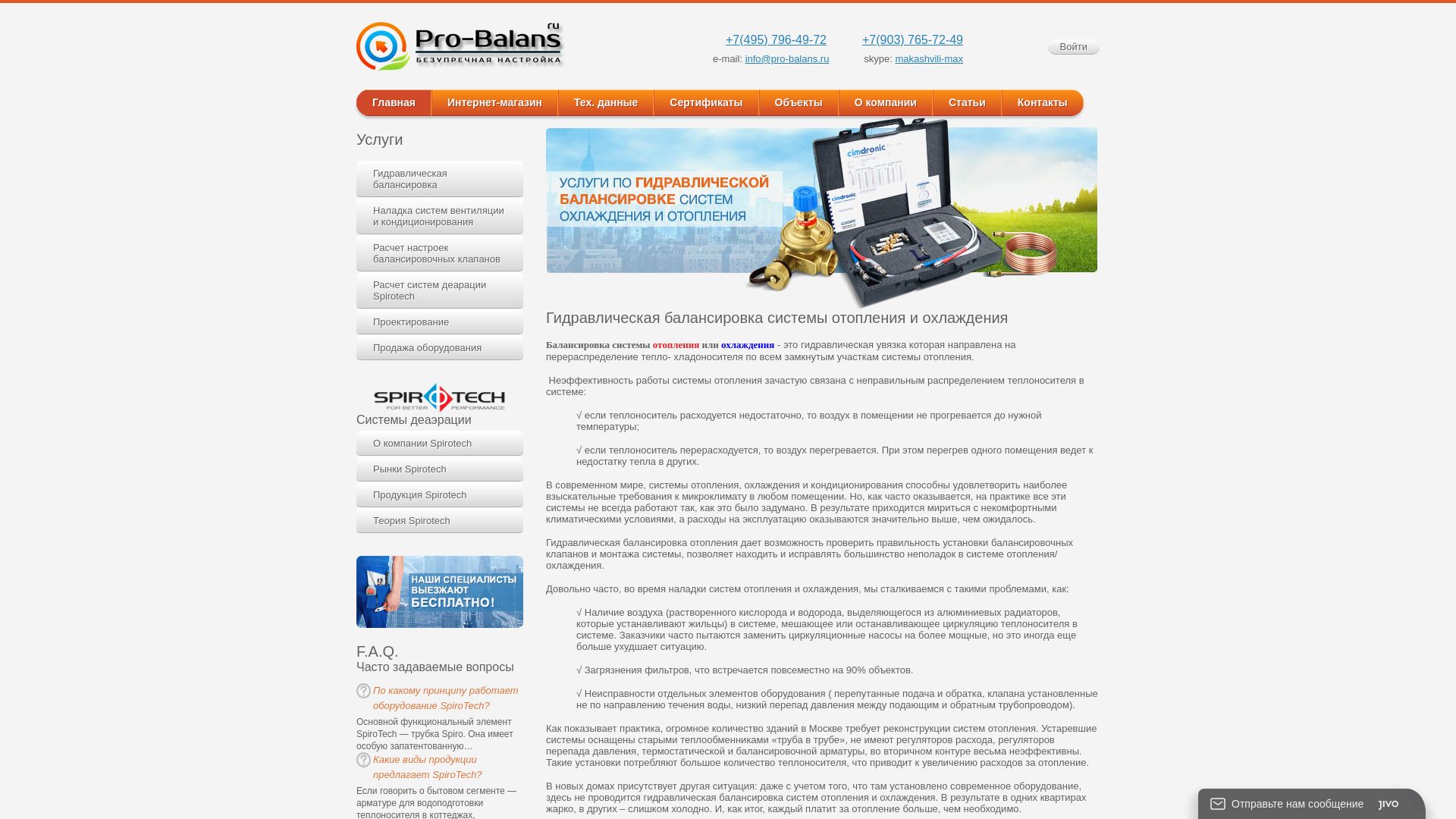 Webseitenstatus hydronicsolutions.ru ist   ONLINE