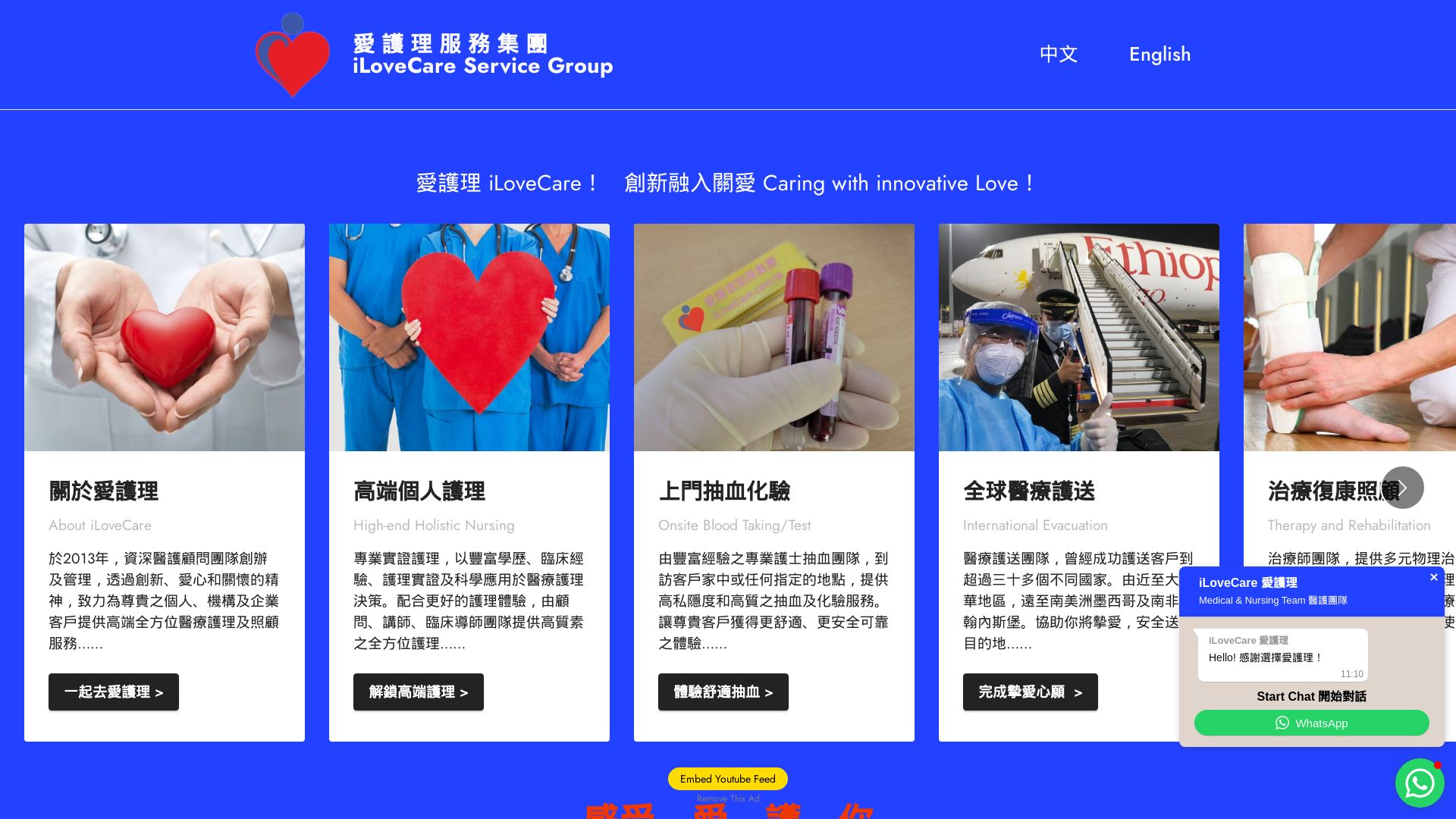 Webseitenstatus ilovecare.com.hk ist   ONLINE
