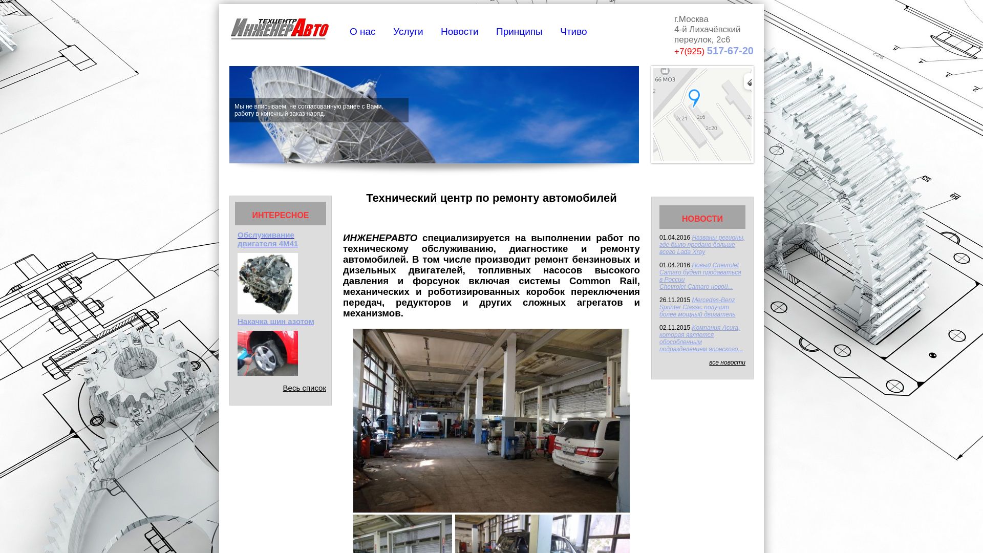 Webseitenstatus ingenerauto.ru ist   ONLINE