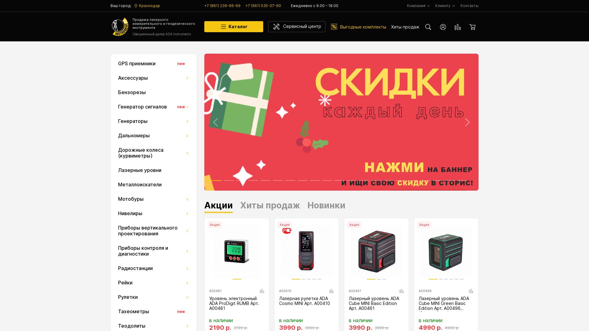 Webseitenstatus instrument23.ru ist   ONLINE